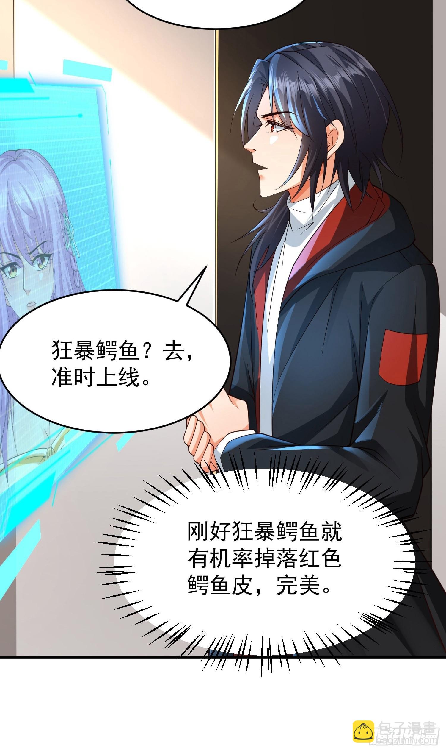 第23话：队长说了算-第24话