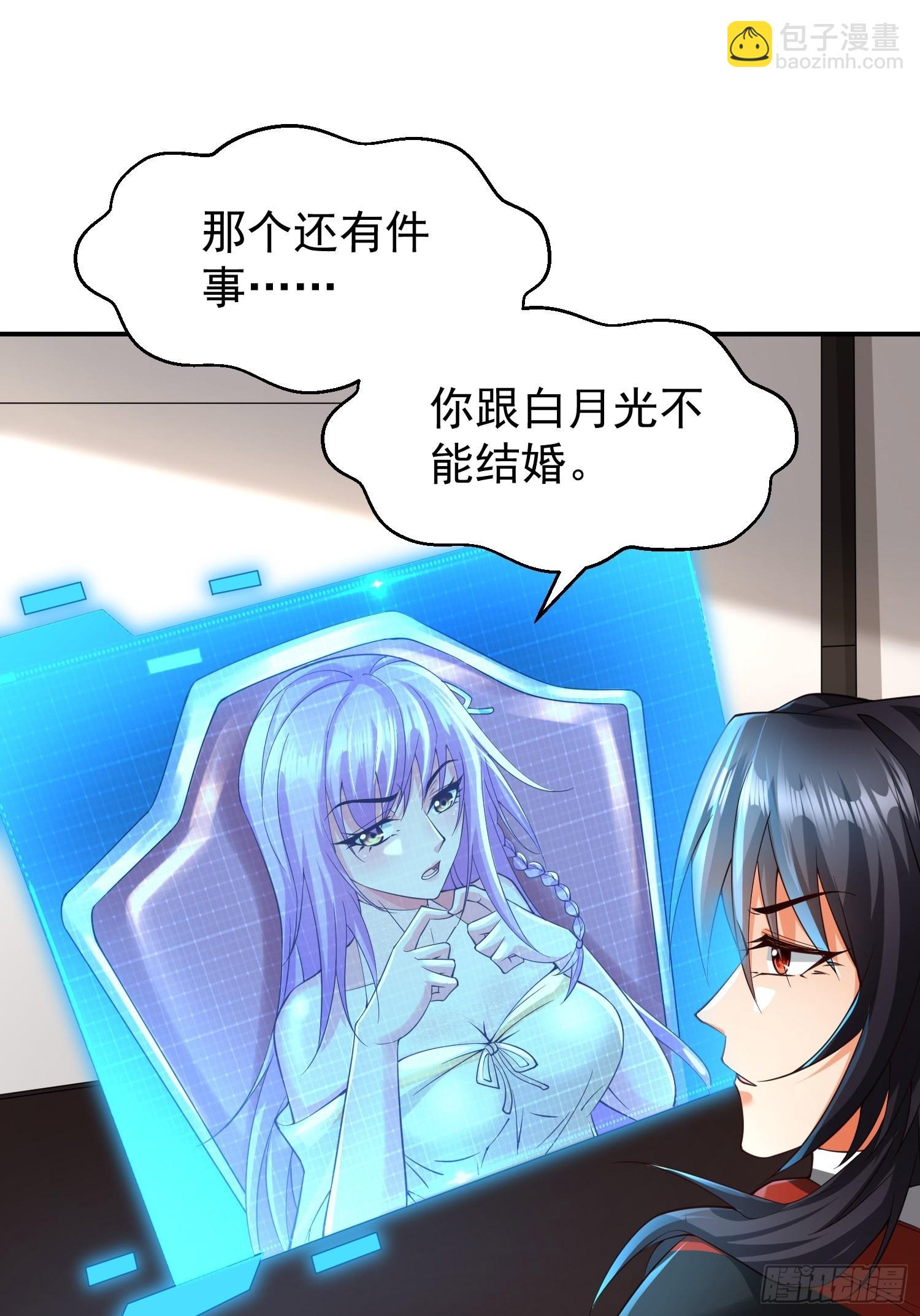 第23话：队长说了算-第24话