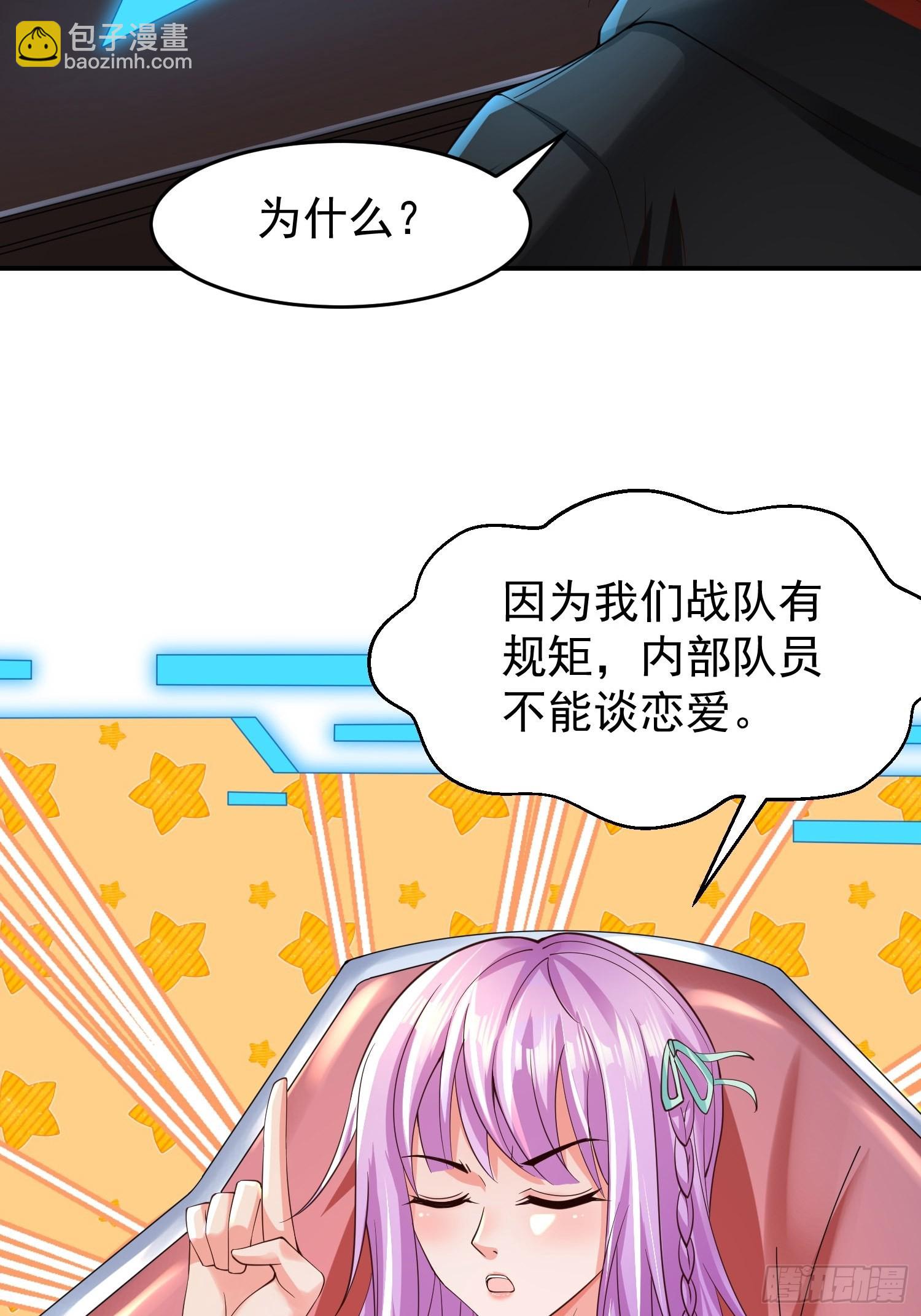 第23话：队长说了算-第24话