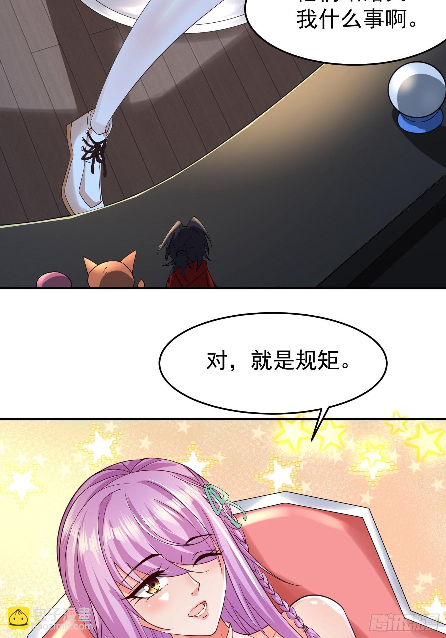 第23话：队长说了算-第24话