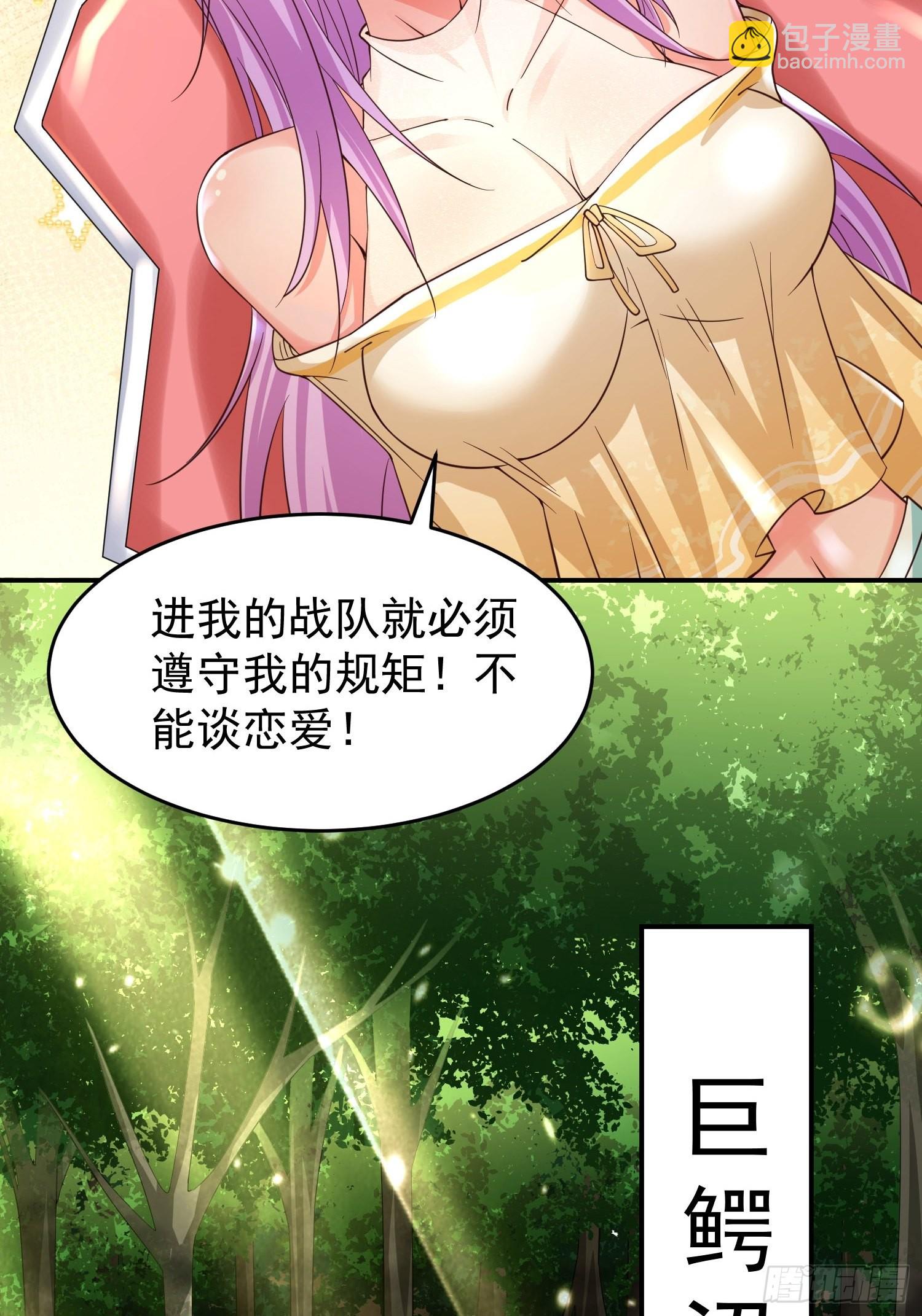 第23话：队长说了算-第24话