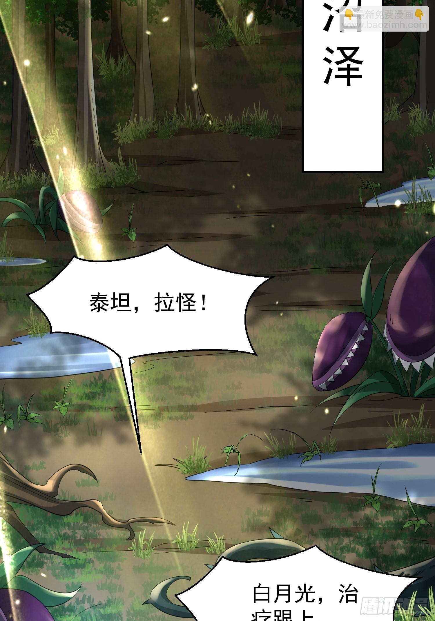 第23话：队长说了算-第24话