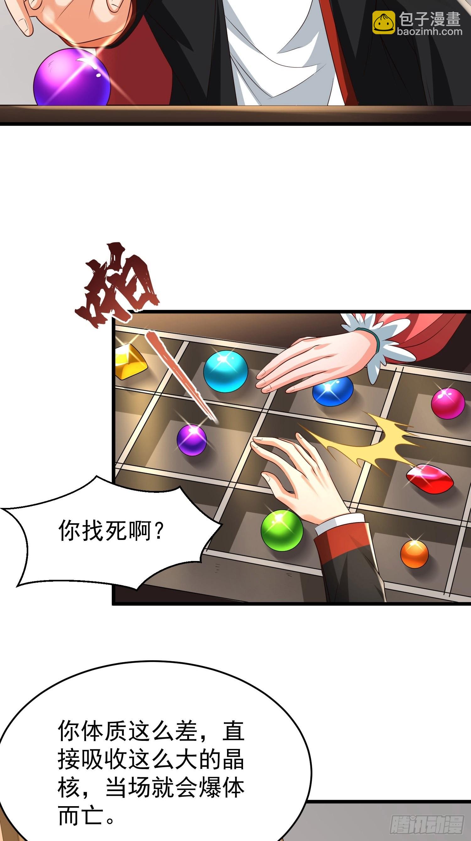 第23话：队长说了算-第24话