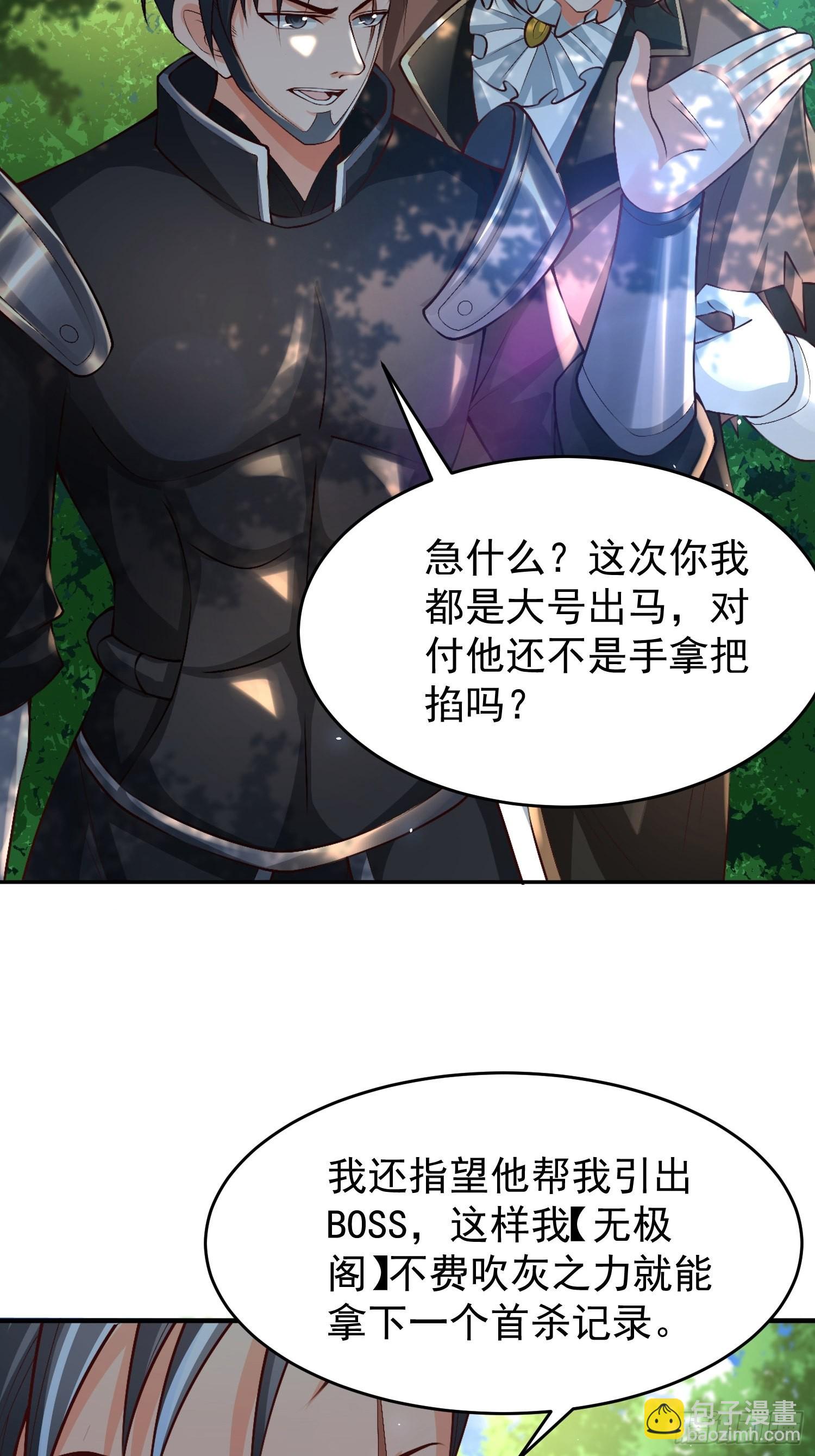 第23话：队长说了算-第24话