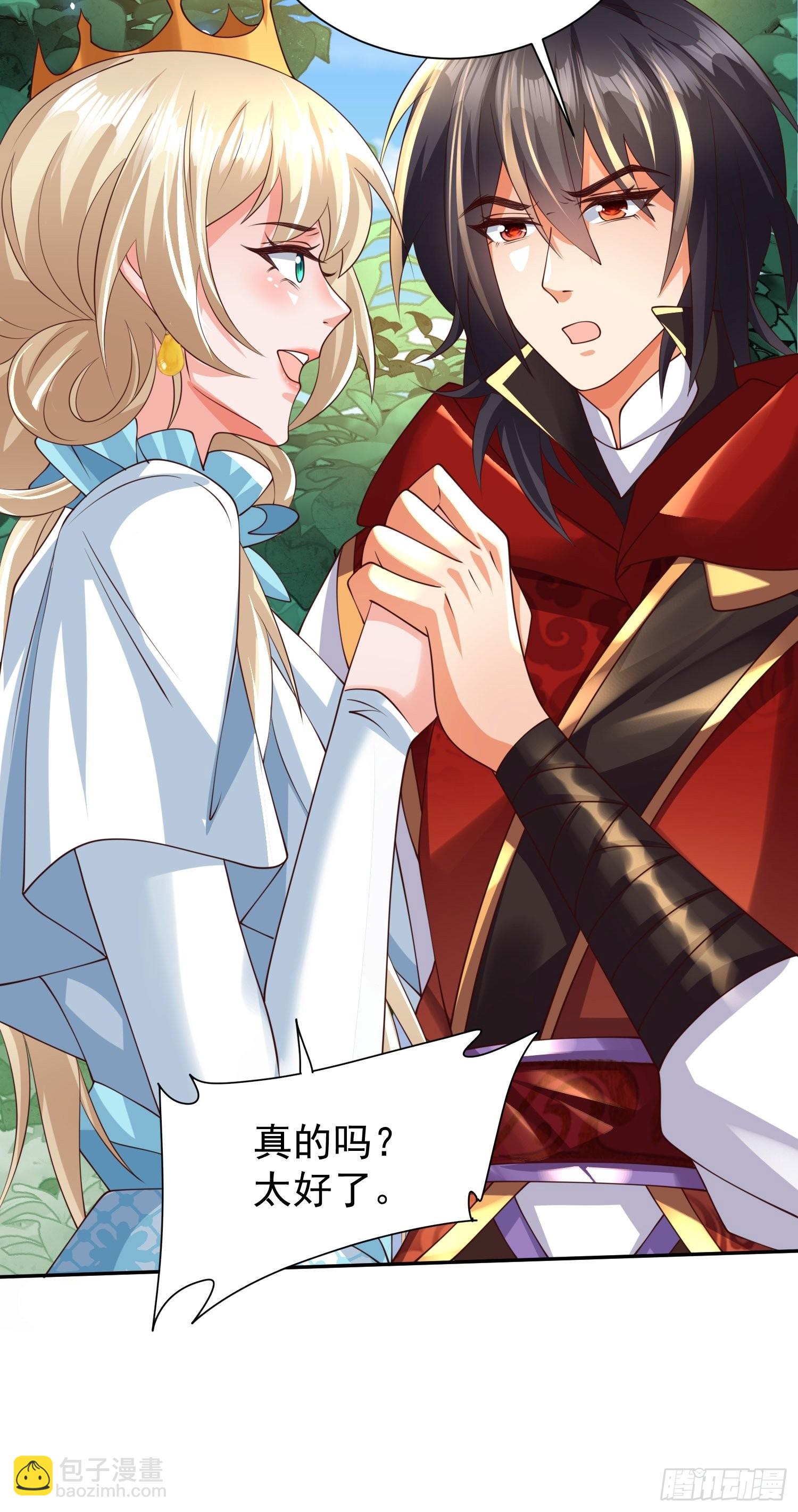 第25话：喜结连理-第26话