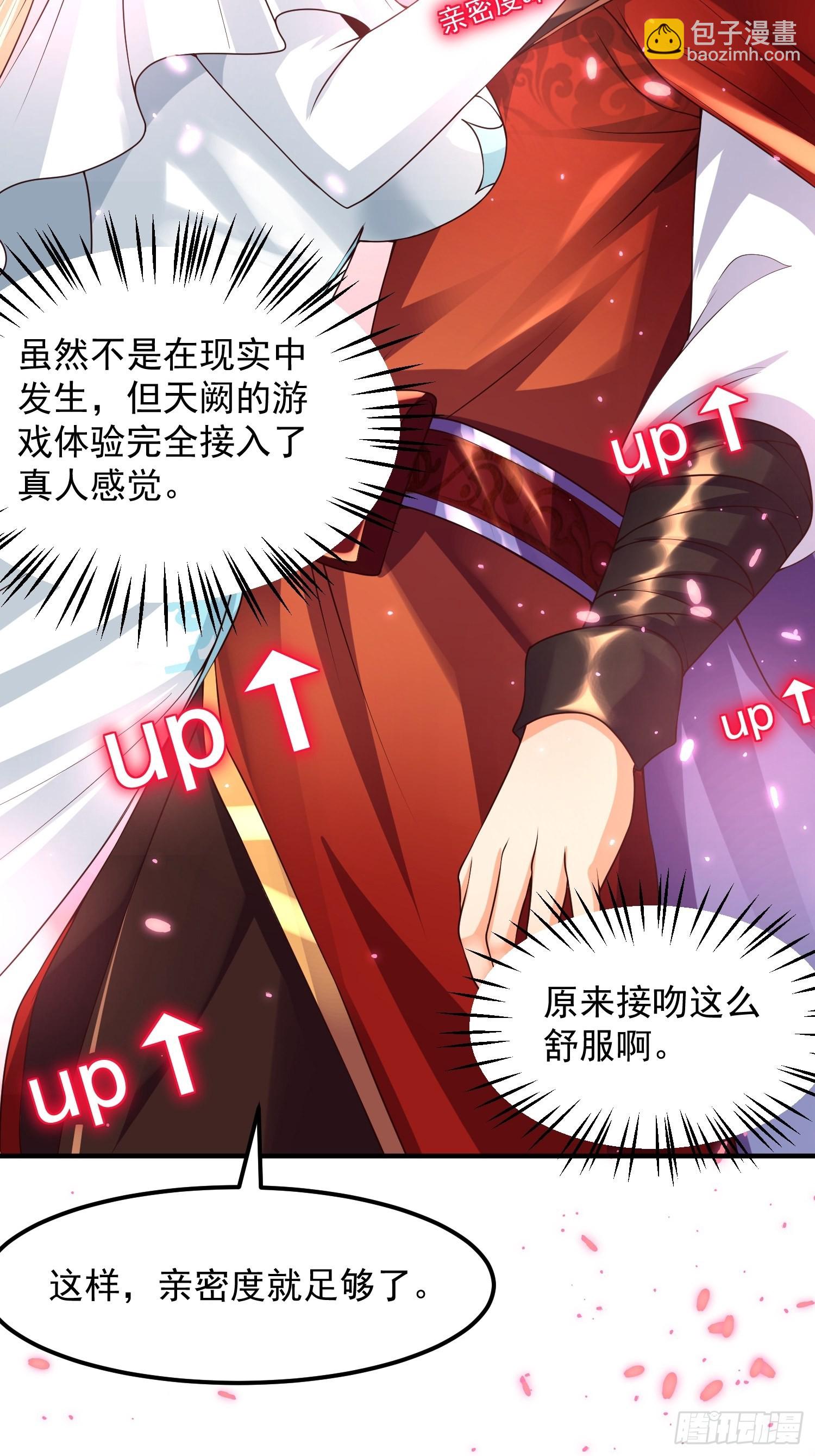 第25话：喜结连理-第26话