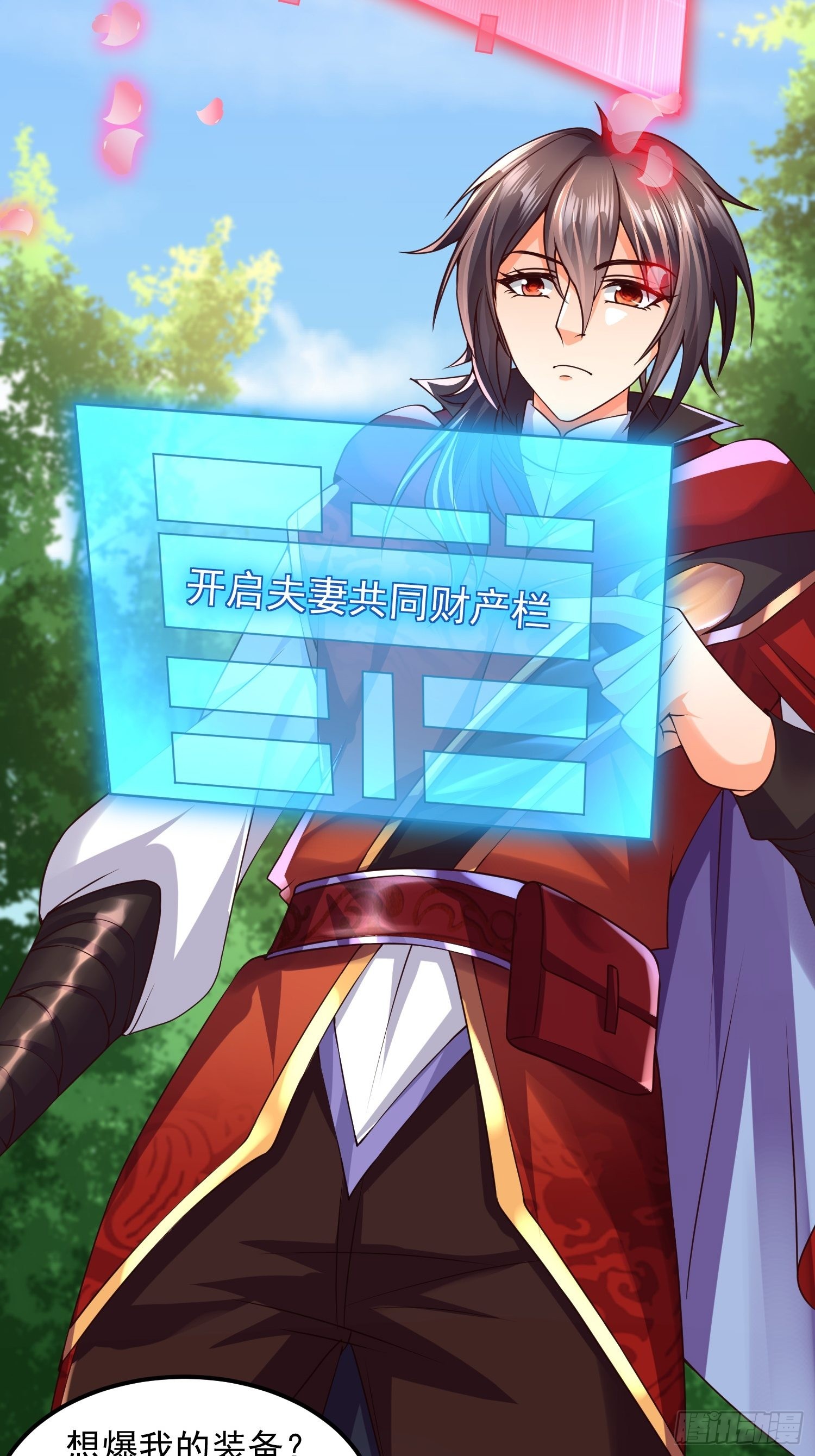 第25话：喜结连理-第26话