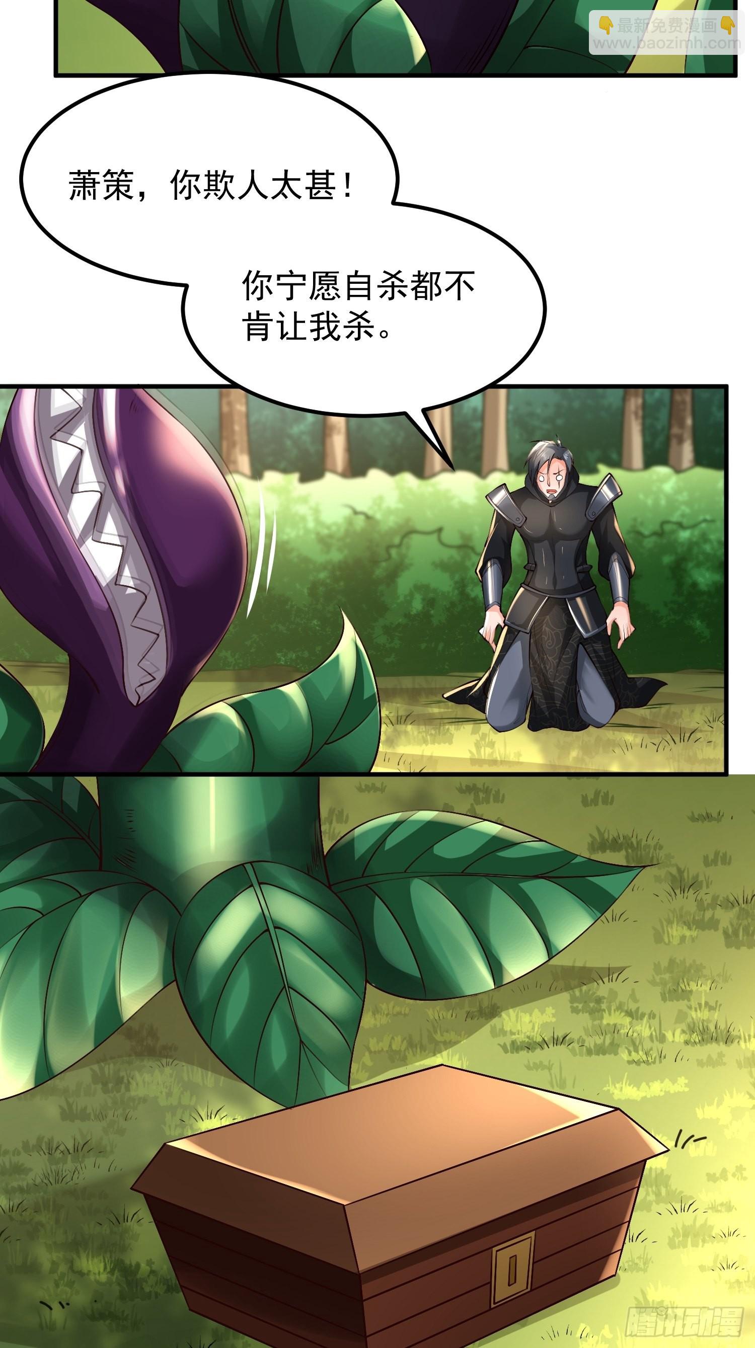 第25话：喜结连理-第26话