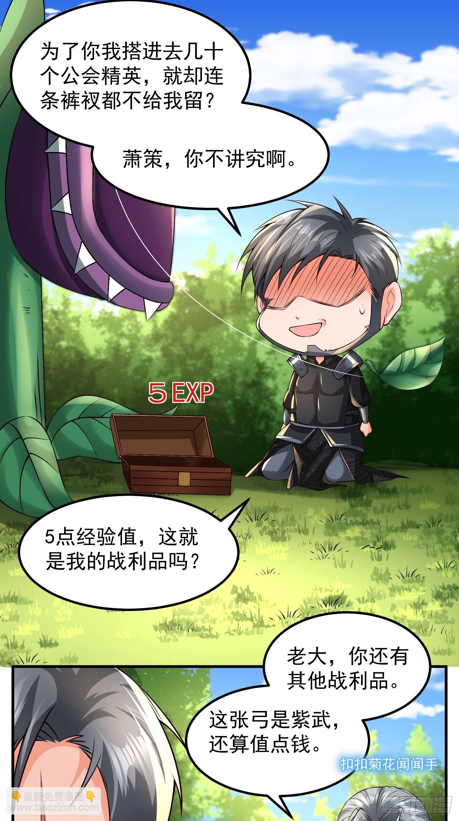 第25话：喜结连理-第26话