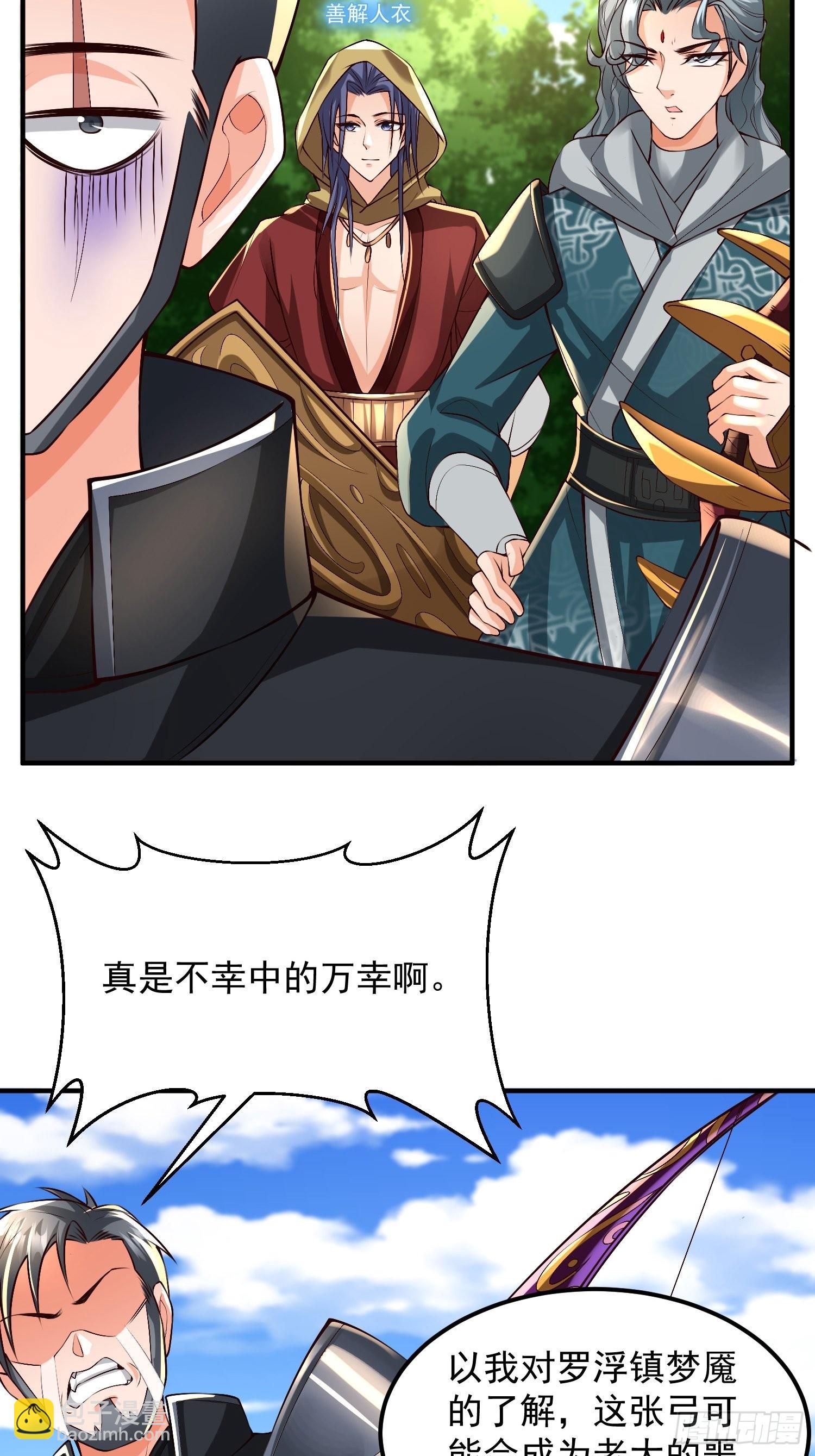 第25话：喜结连理-第26话