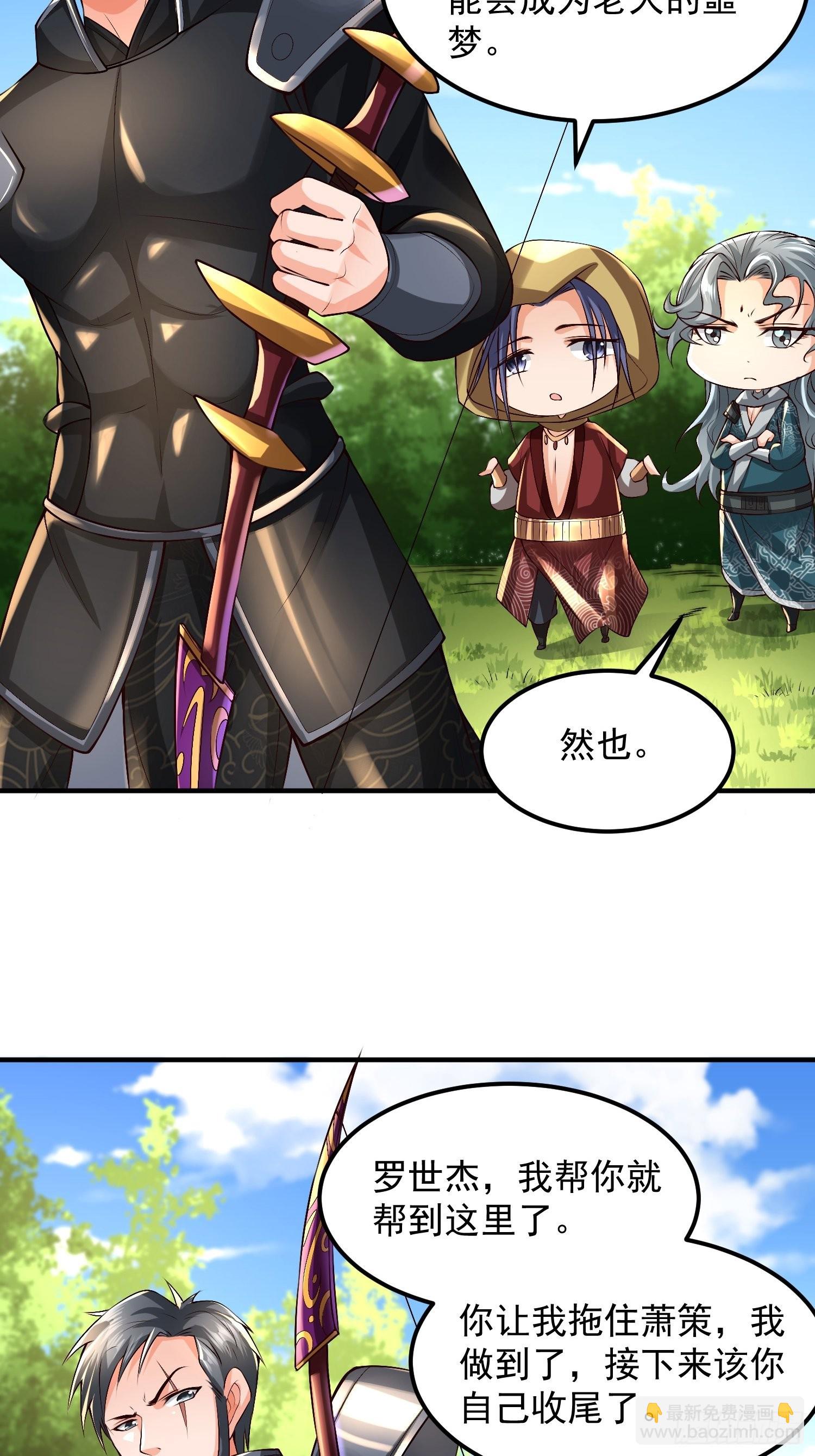 第25话：喜结连理-第26话