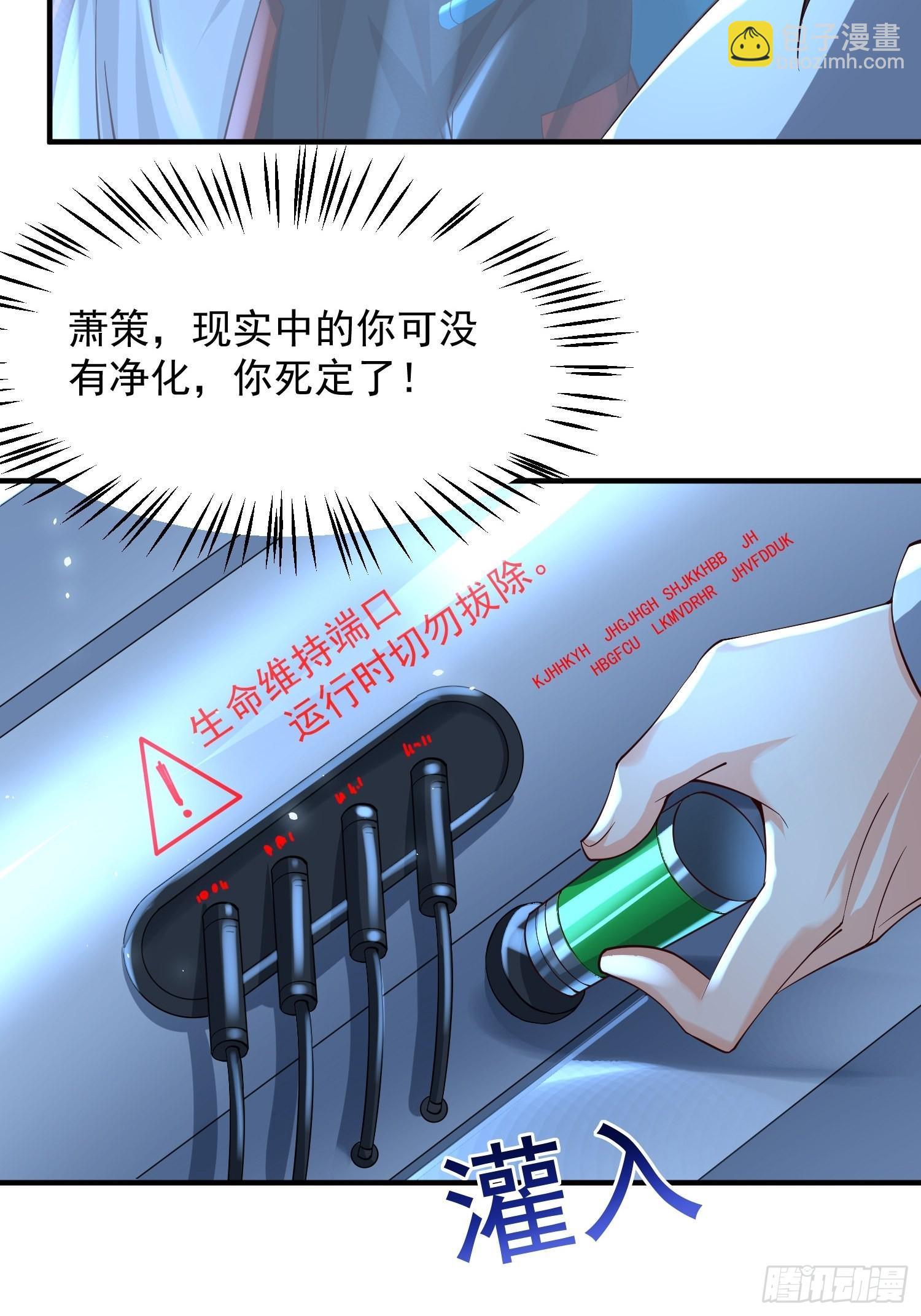 第25话：喜结连理-第26话