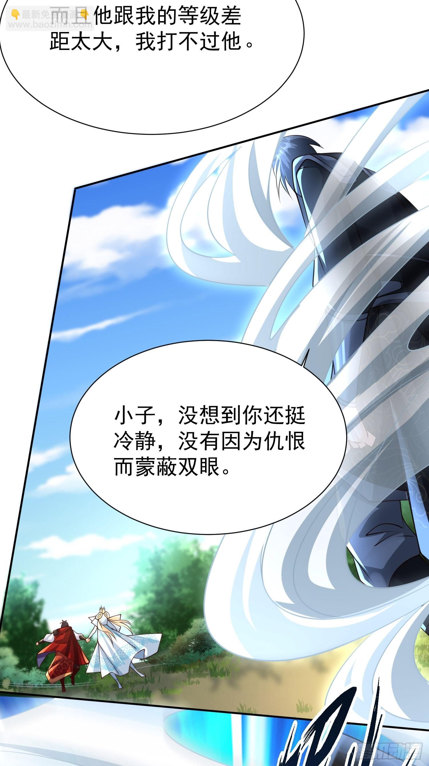 第25话：喜结连理-第26话