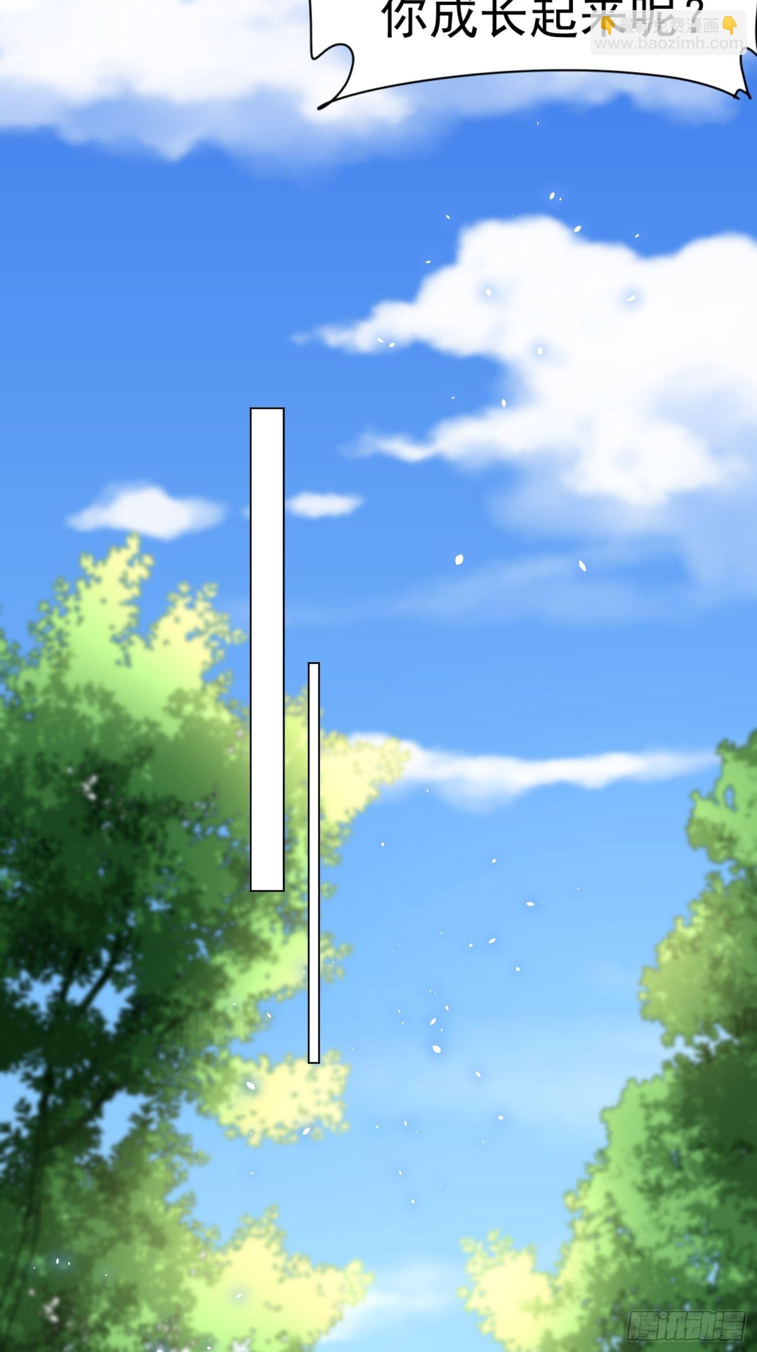 第25话：喜结连理-第26话