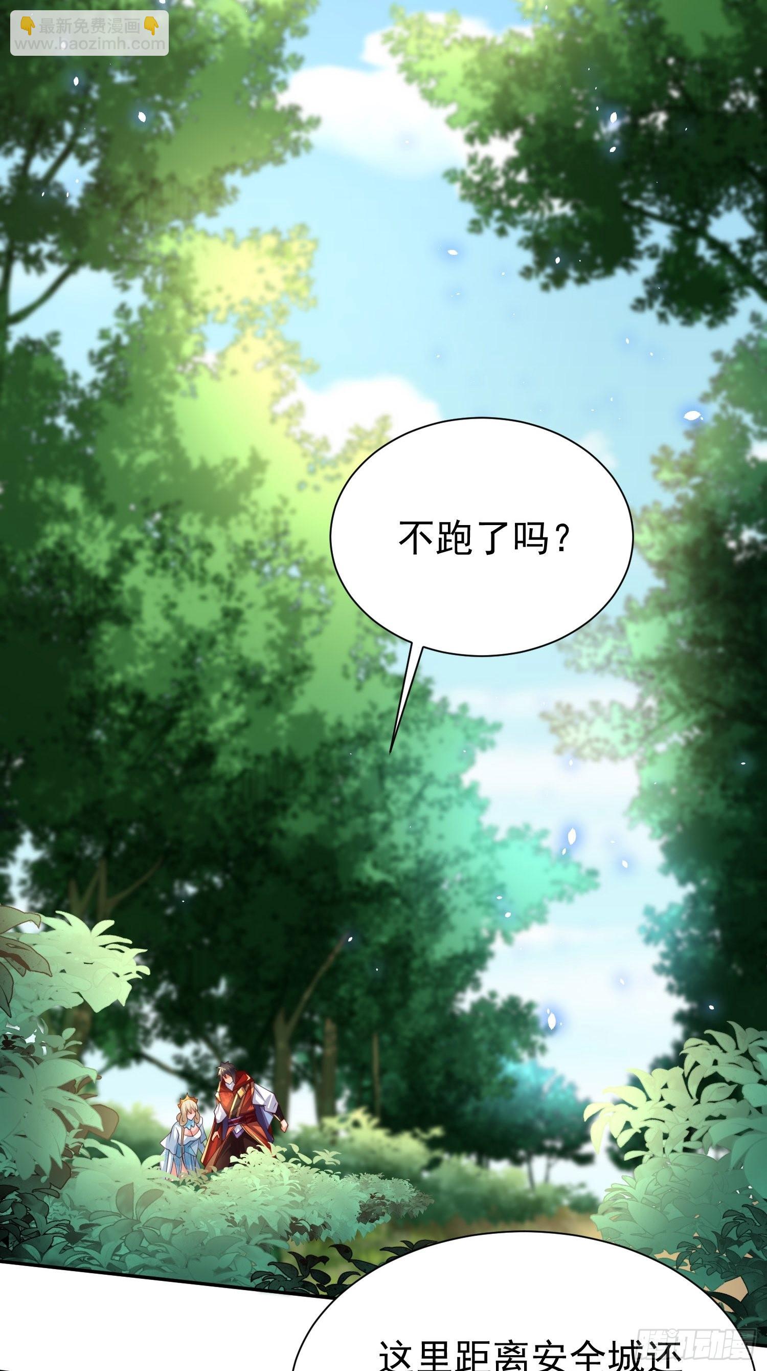 第25话：喜结连理-第26话