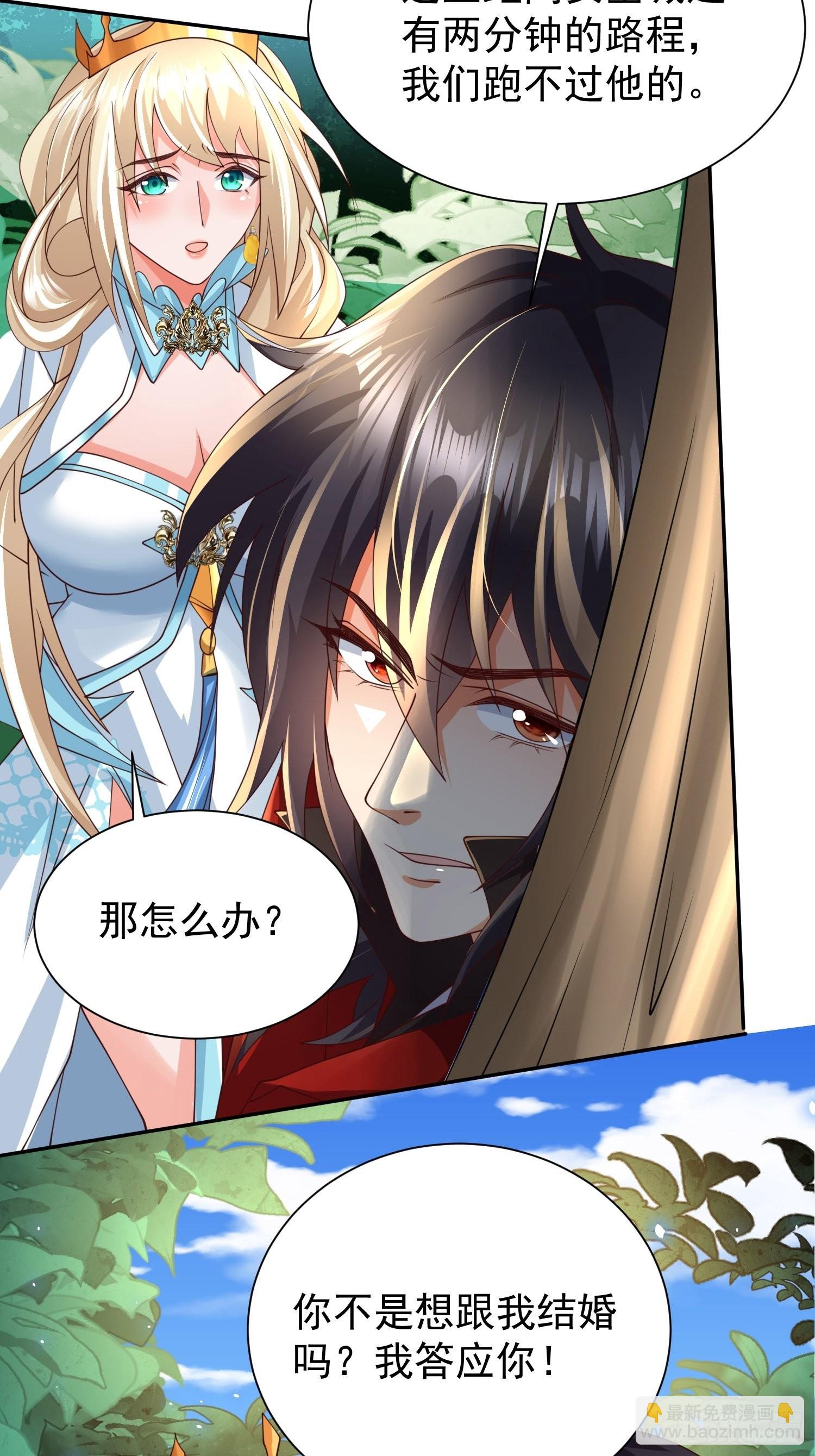 第25话：喜结连理-第26话