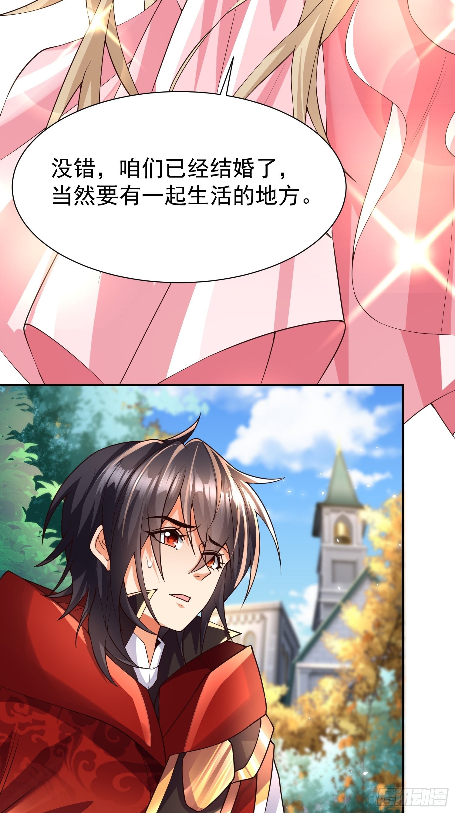 第27话：婚房-第28话