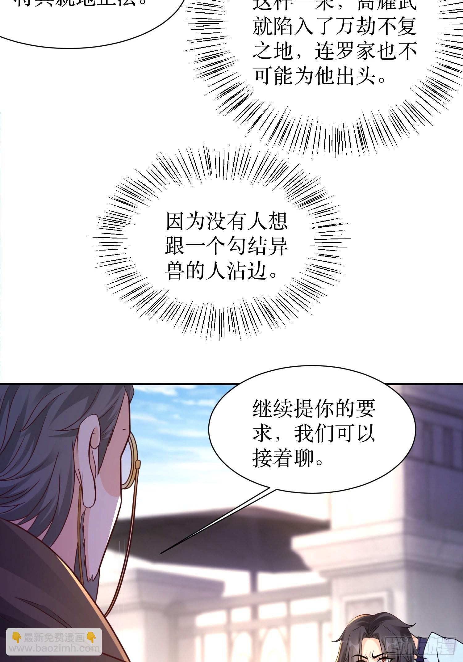 第35话 老婆，我要跟你离婚！-第36话