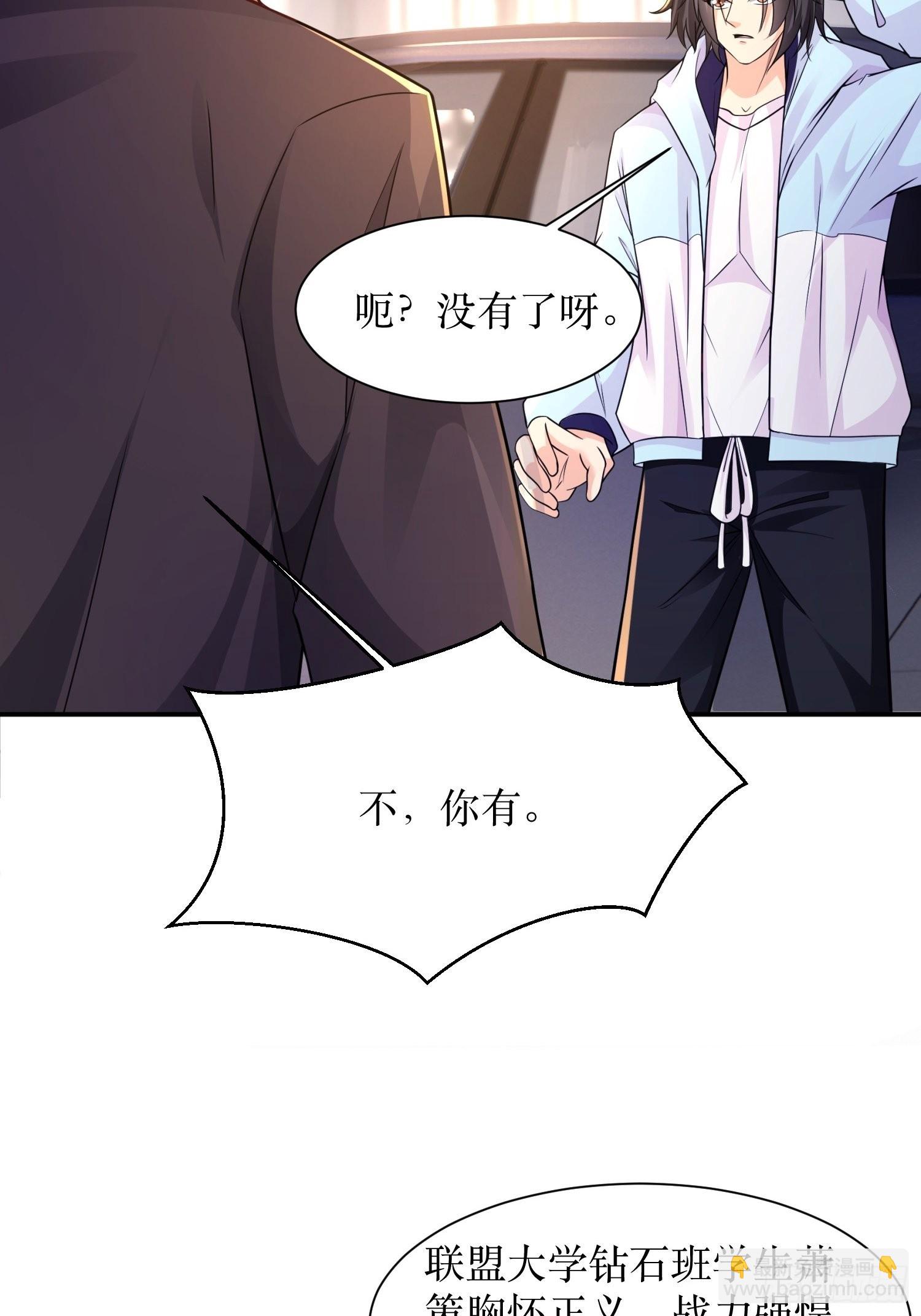 第35话 老婆，我要跟你离婚！-第36话