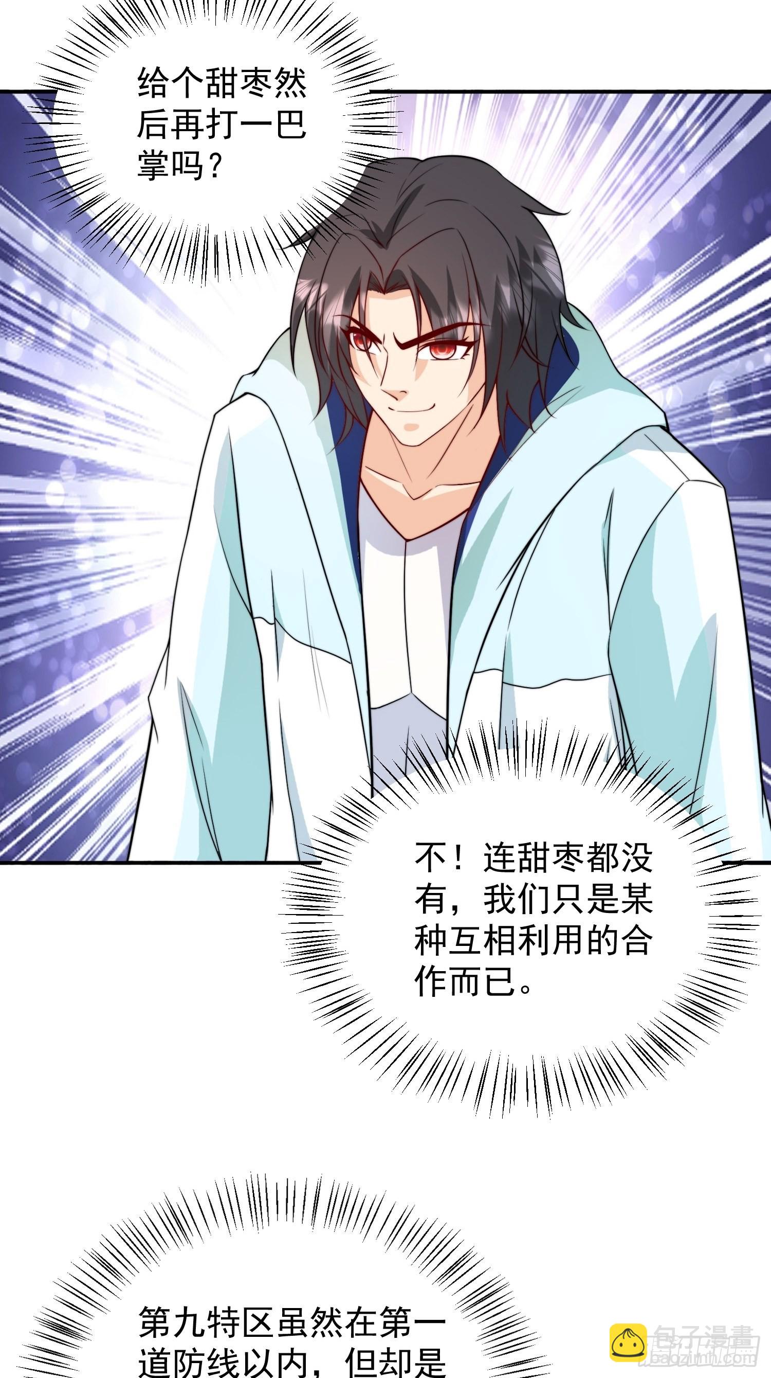 第35话 老婆，我要跟你离婚！-第36话