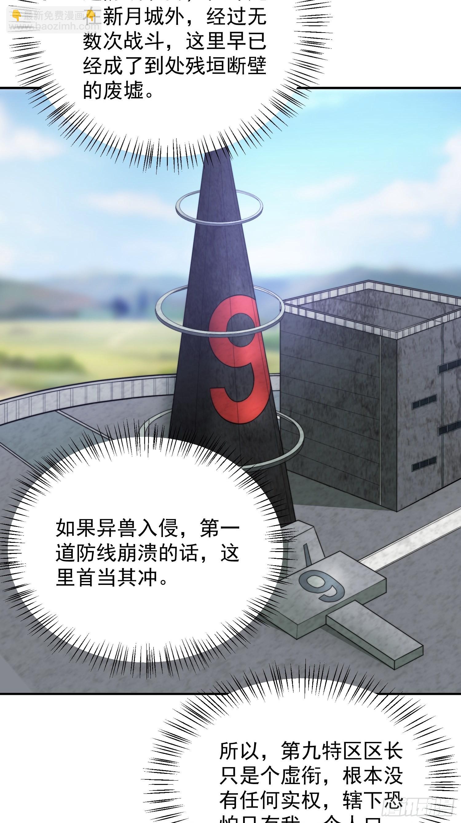 第35话 老婆，我要跟你离婚！-第36话