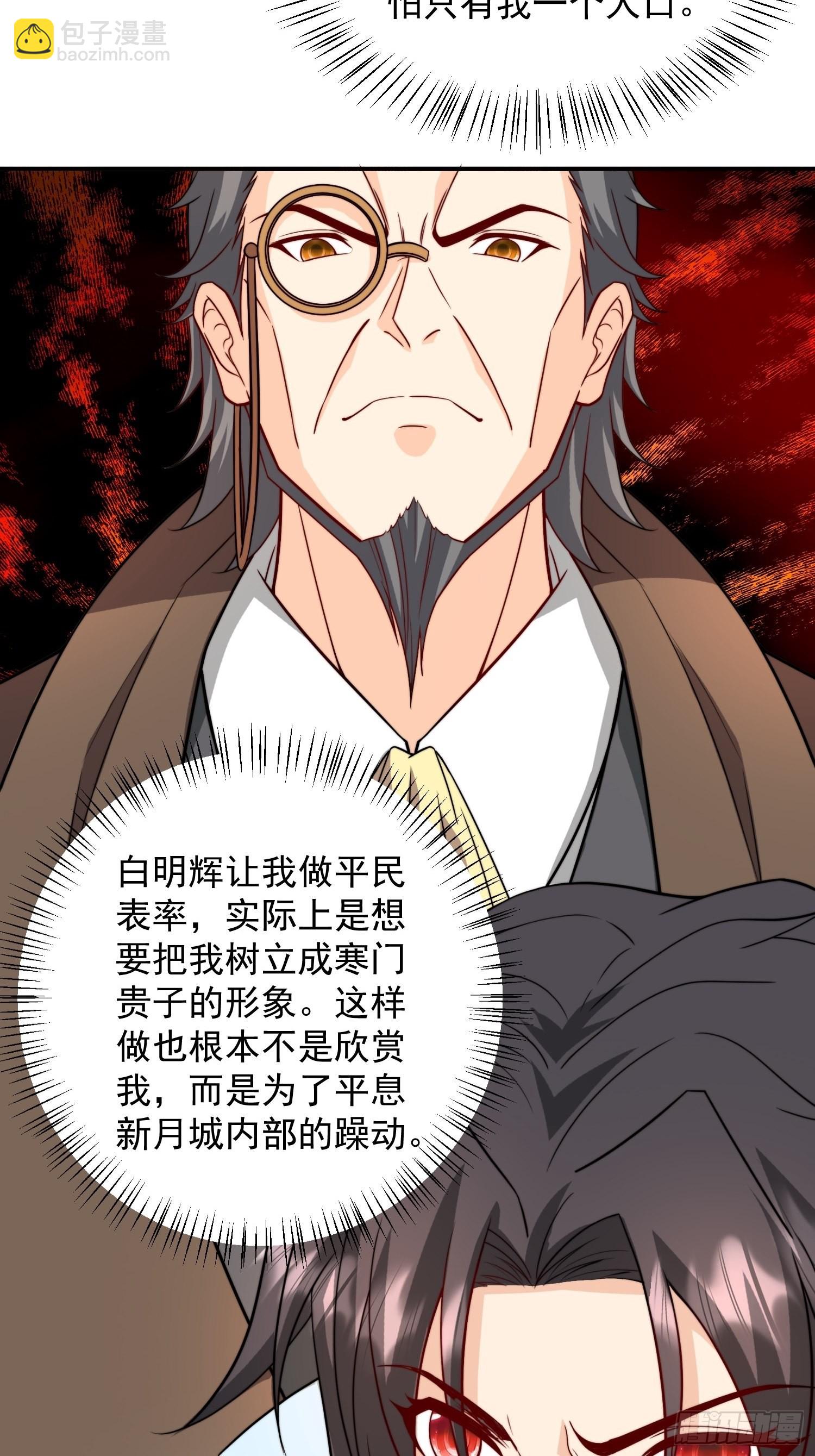 第35话 老婆，我要跟你离婚！-第36话