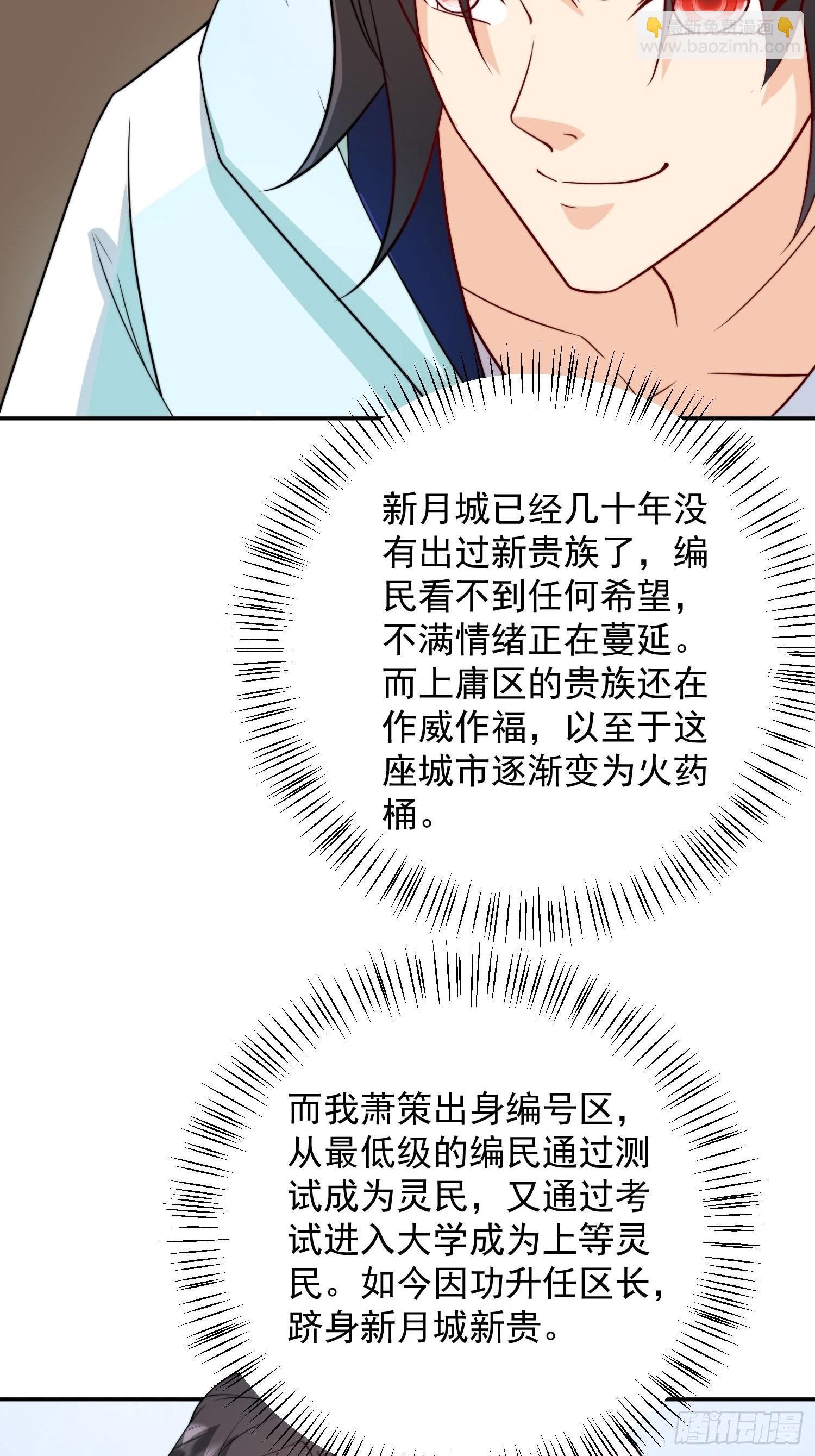 第35话 老婆，我要跟你离婚！-第36话