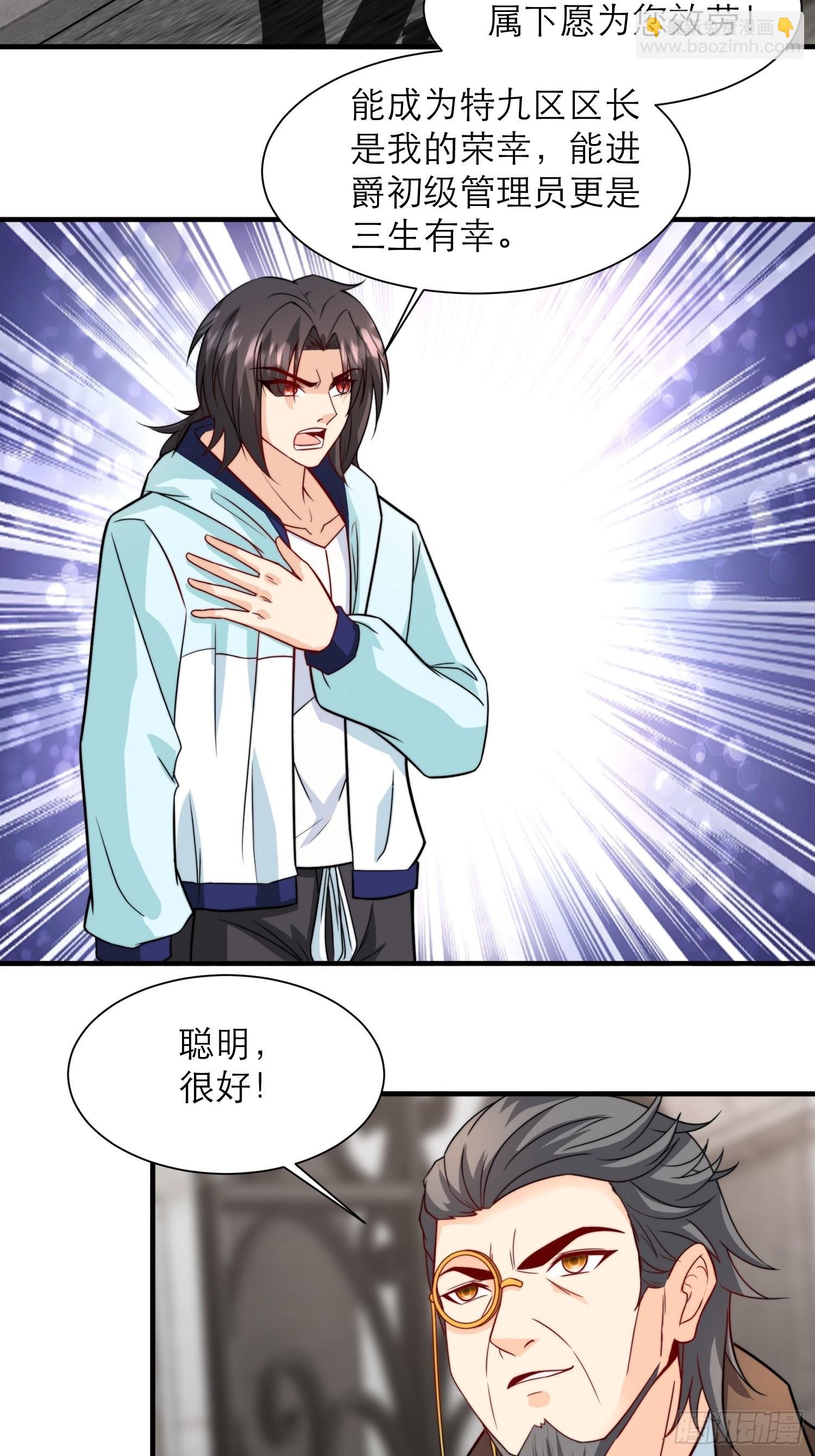 第35话 老婆，我要跟你离婚！-第36话