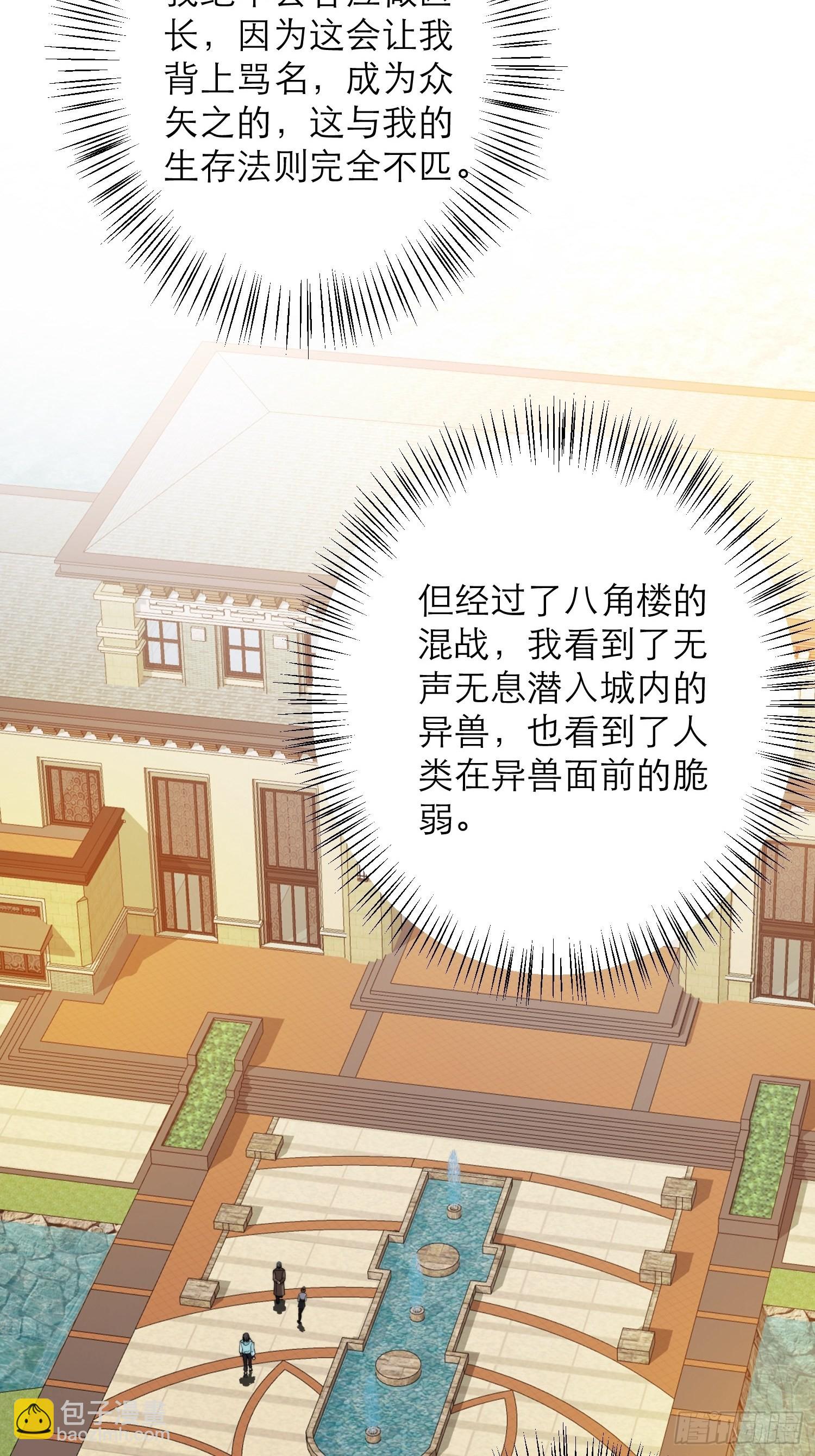 第35话 老婆，我要跟你离婚！-第36话