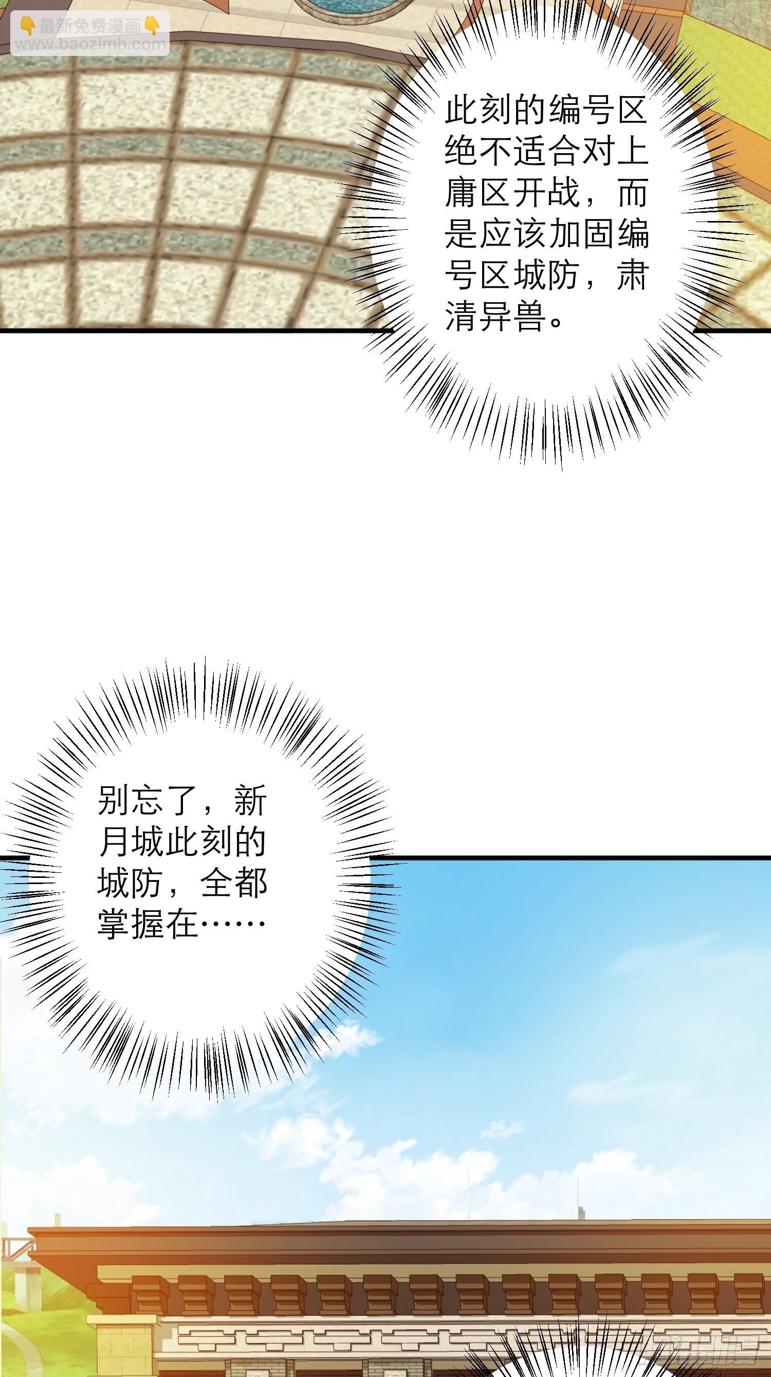 第35话 老婆，我要跟你离婚！-第36话