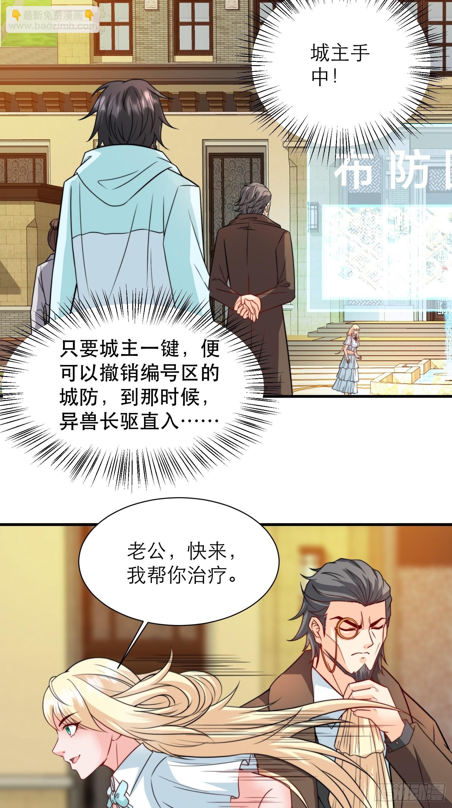 第35话 老婆，我要跟你离婚！-第36话