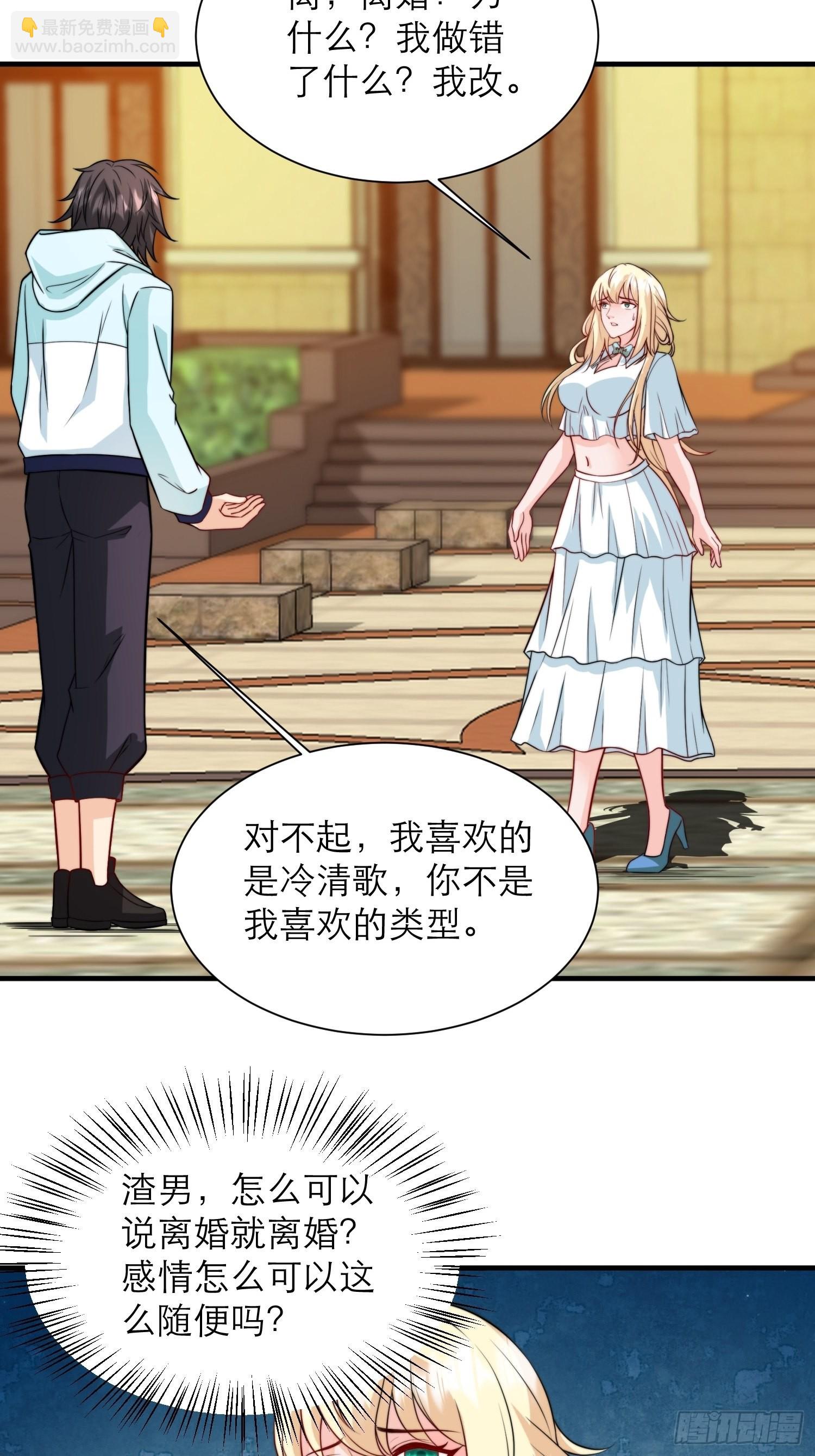 第35话 老婆，我要跟你离婚！-第36话