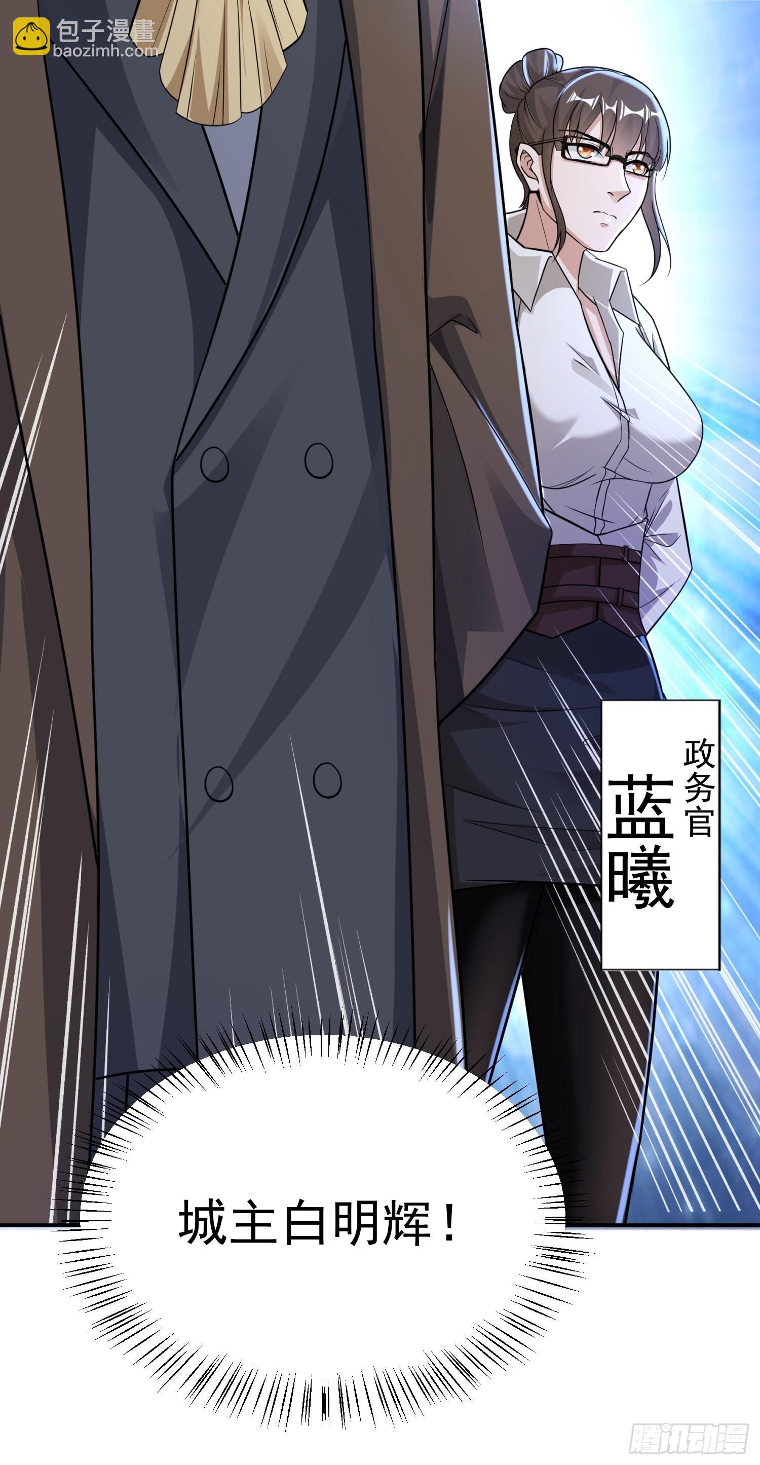 第35话 老婆，我要跟你离婚！-第36话