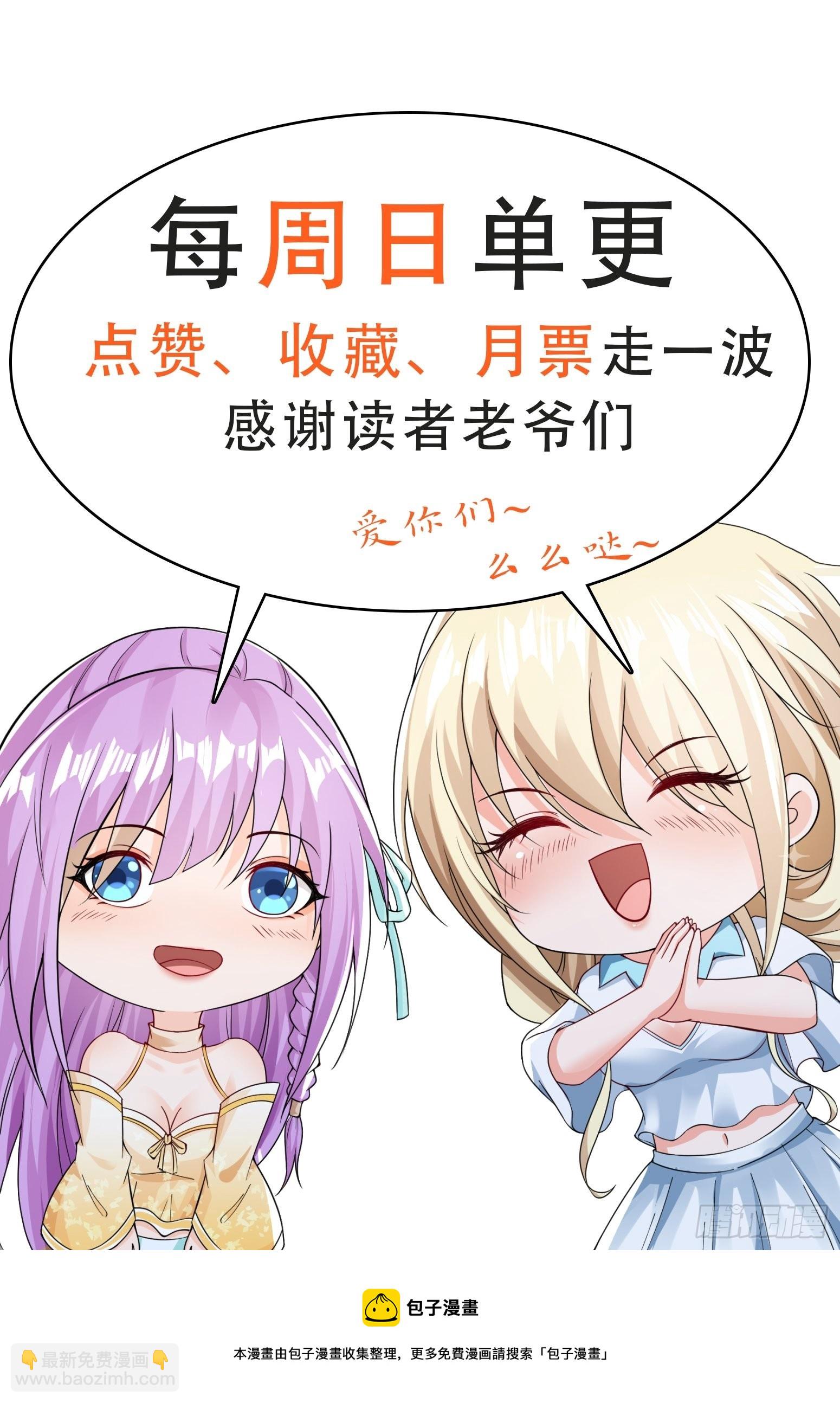 第35话 老婆，我要跟你离婚！-第36话