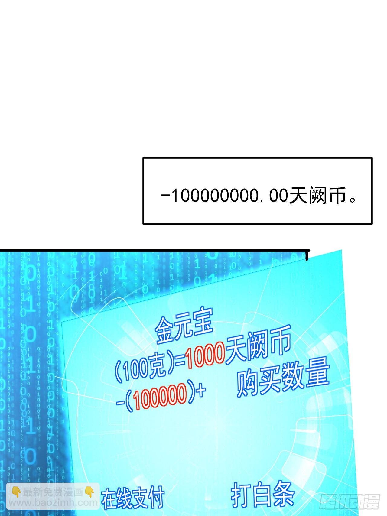第41话 丈母娘给你做主-第42话