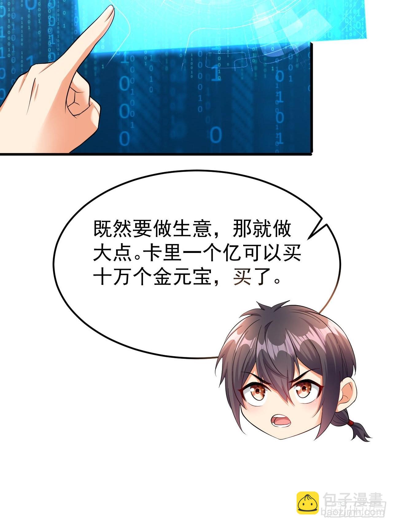 第41话 丈母娘给你做主-第42话