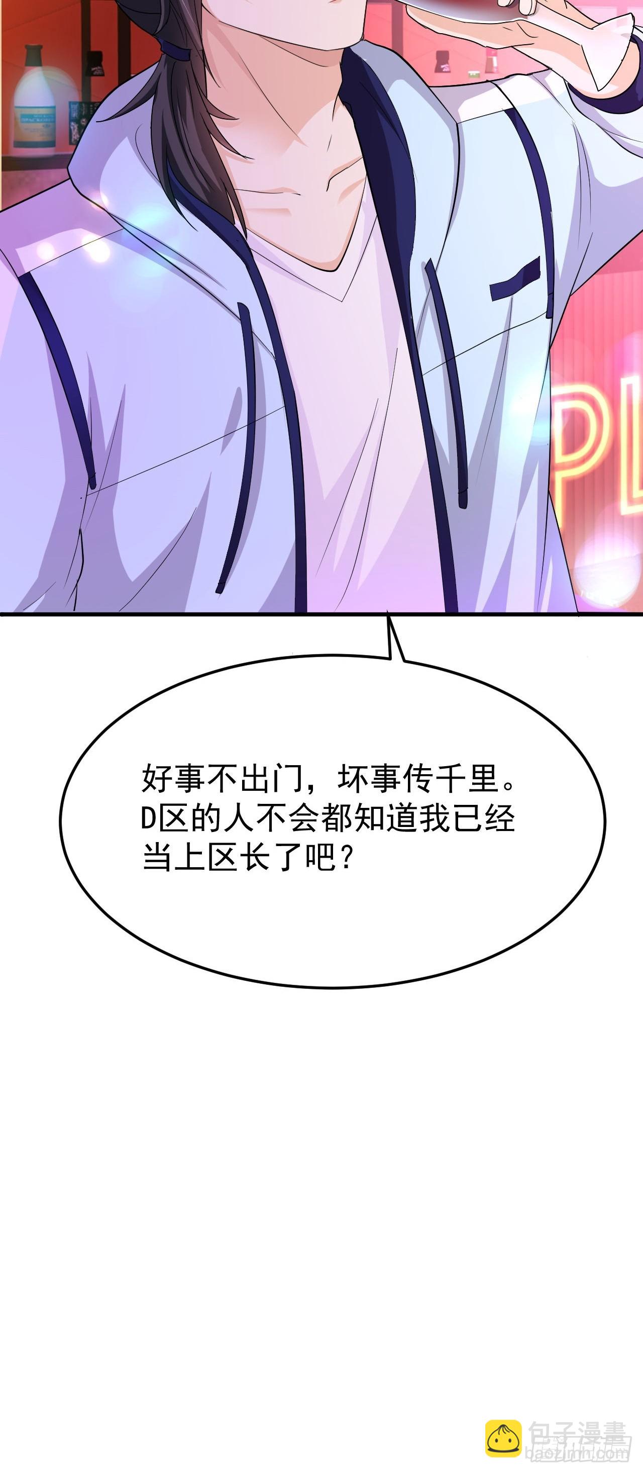 第41话 丈母娘给你做主-第42话