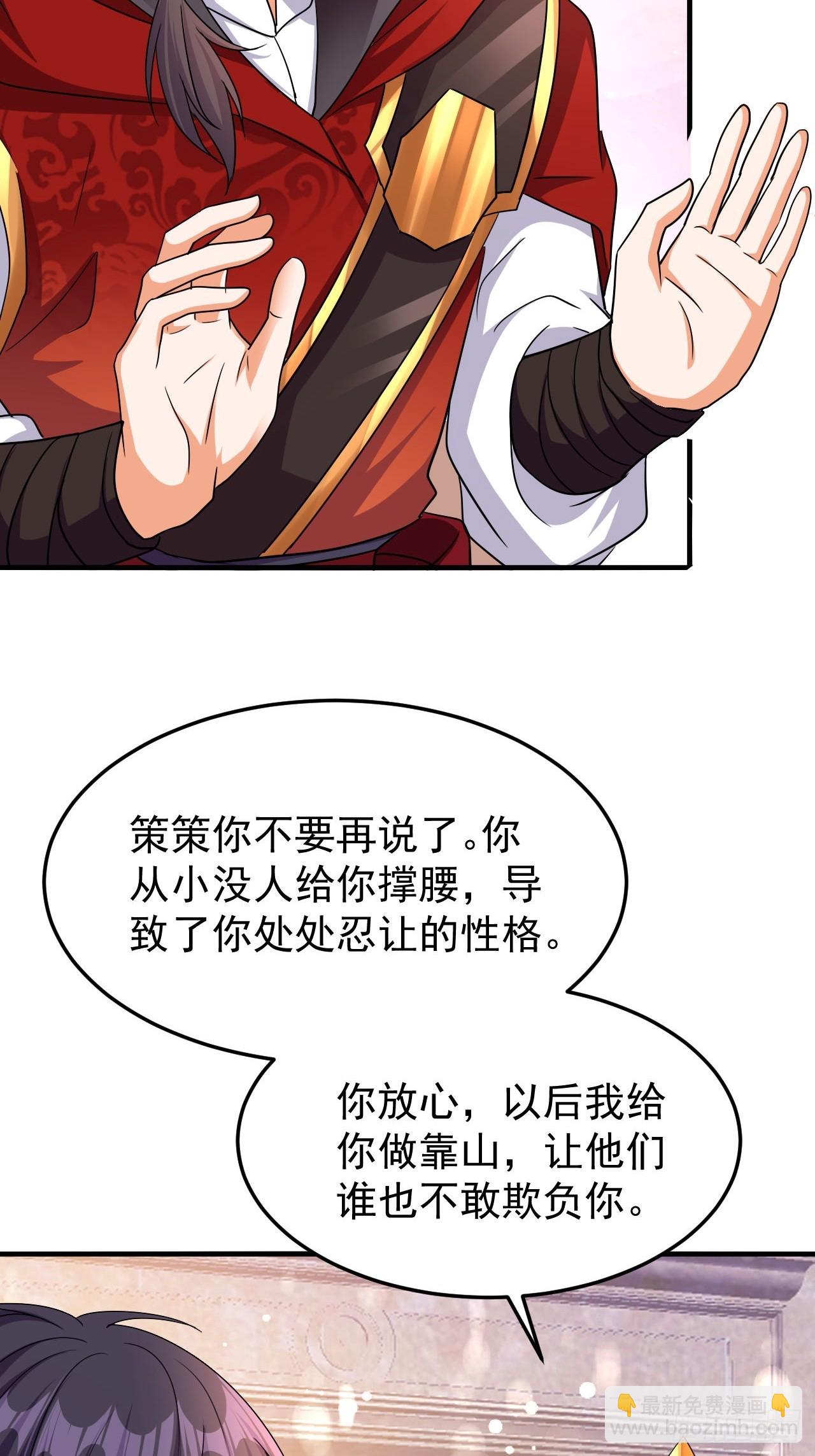 第41话 丈母娘给你做主-第42话