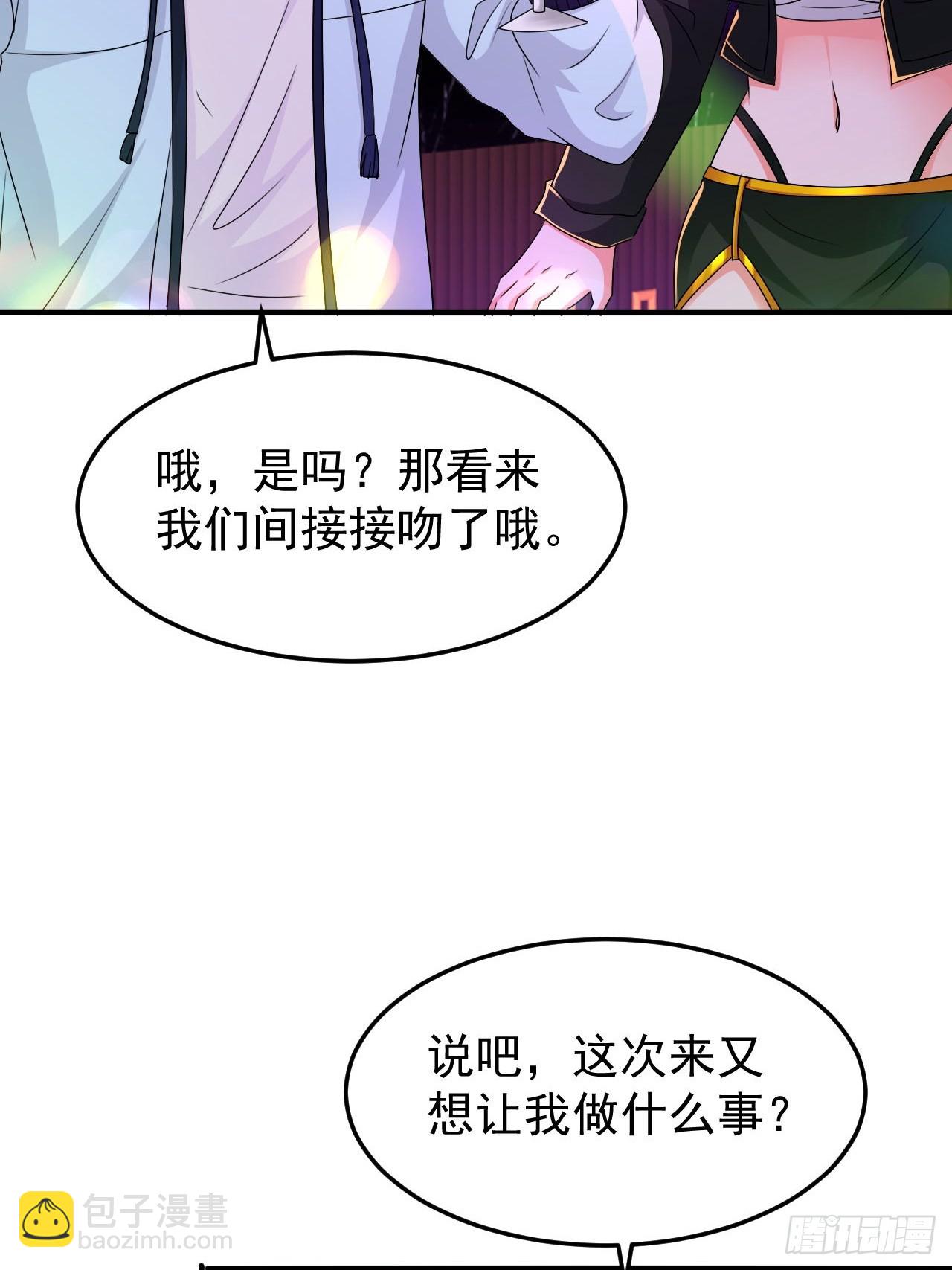 第41话 丈母娘给你做主-第42话