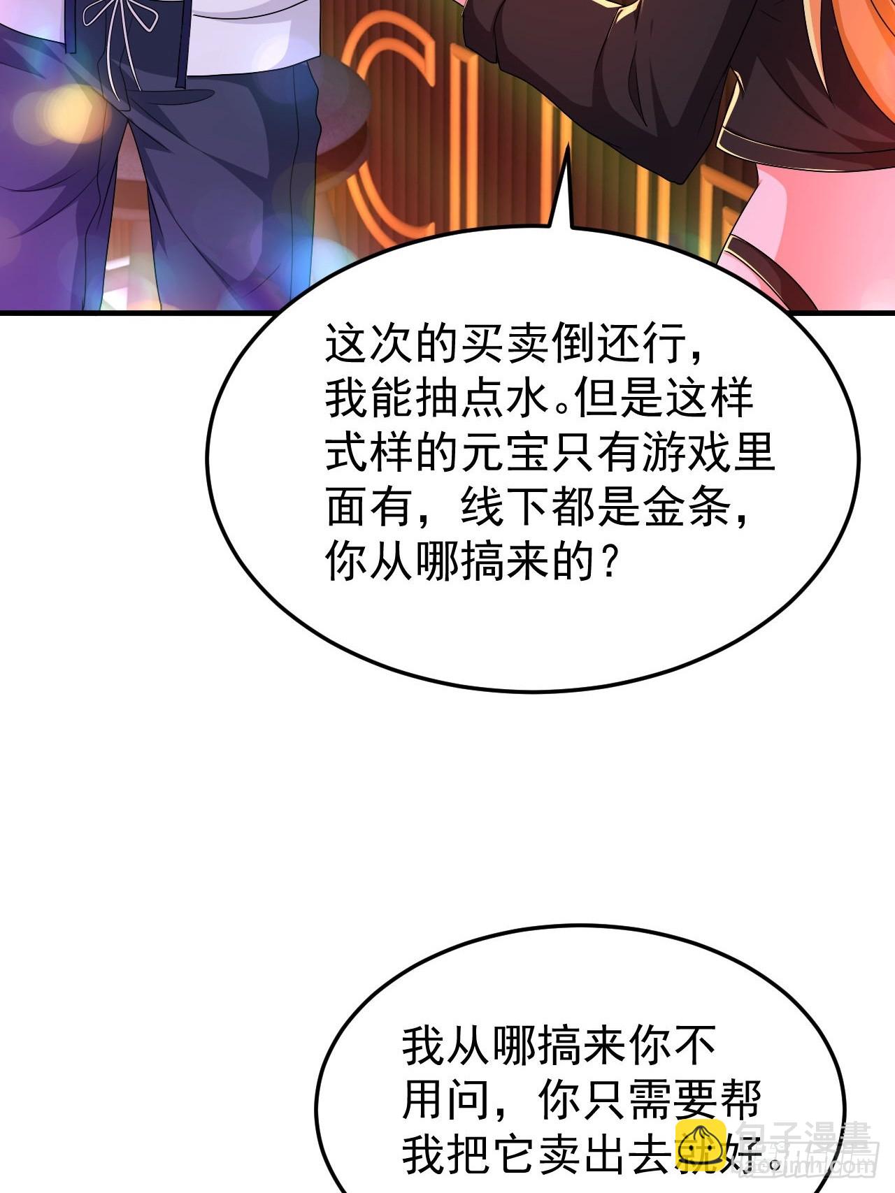 第41话 丈母娘给你做主-第42话