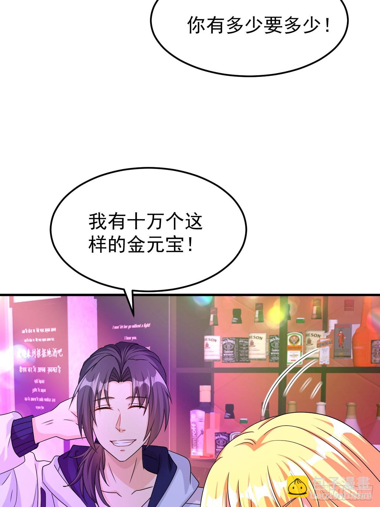 第41话 丈母娘给你做主-第42话