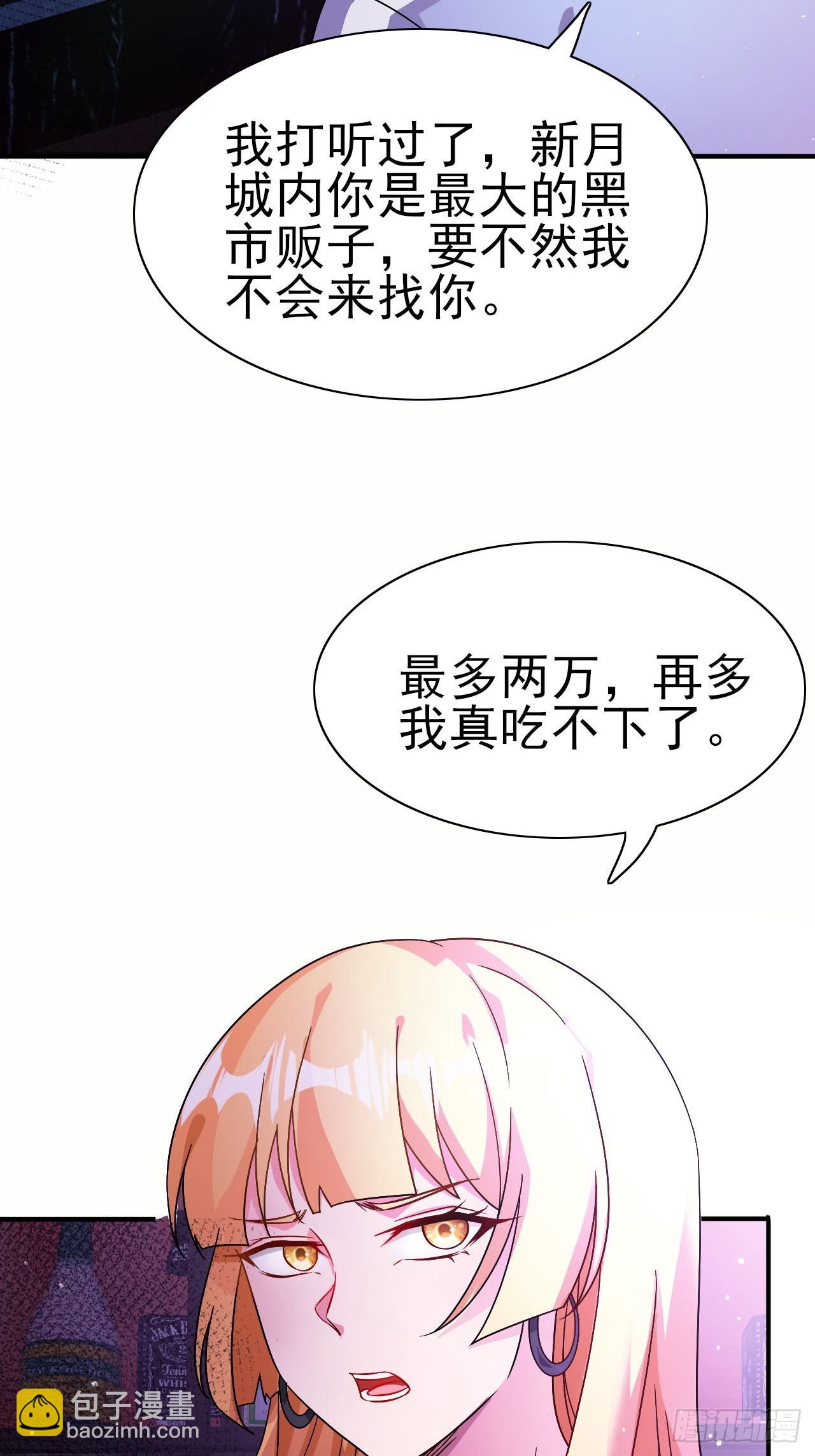 第41话 丈母娘给你做主-第42话