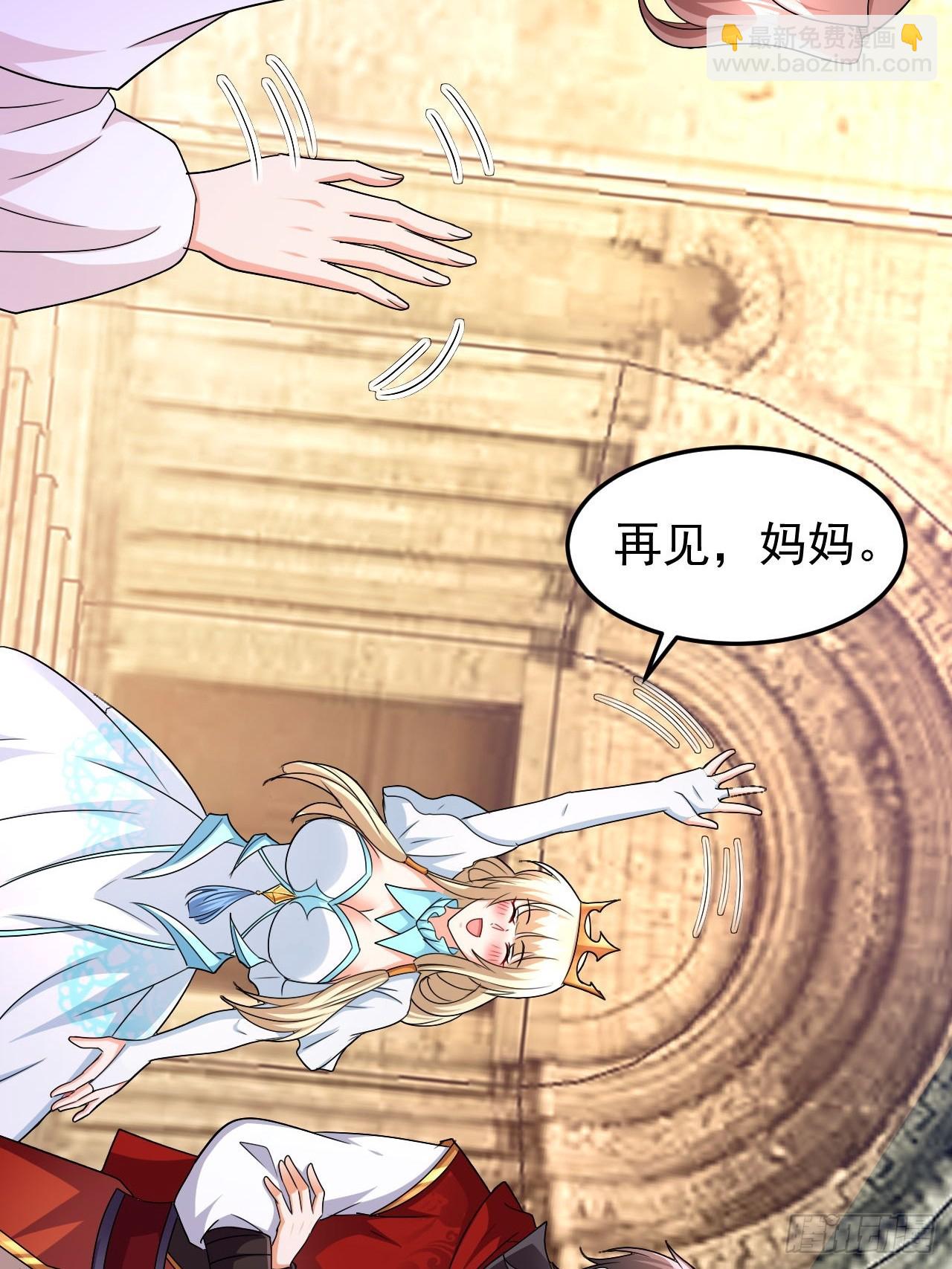 第41话 丈母娘给你做主-第42话