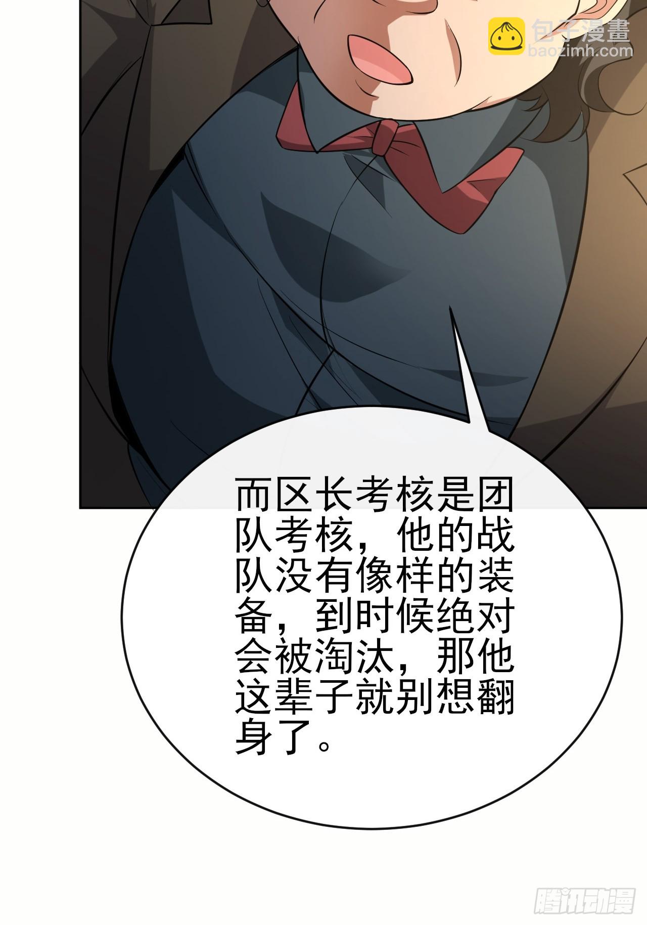 第43话先卖他两个亿(1/2)-第44话