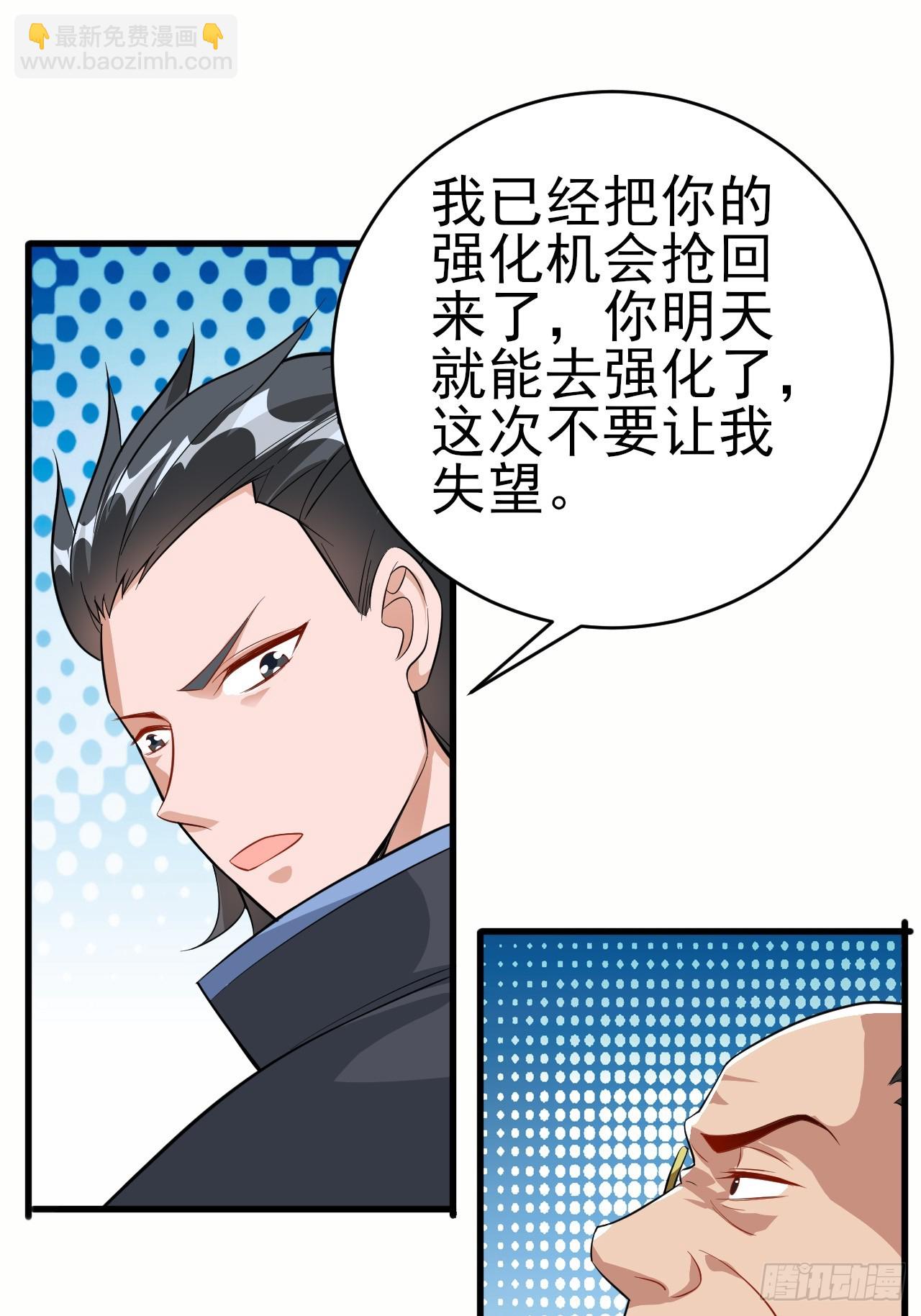 第43话先卖他两个亿(1/2)-第44话