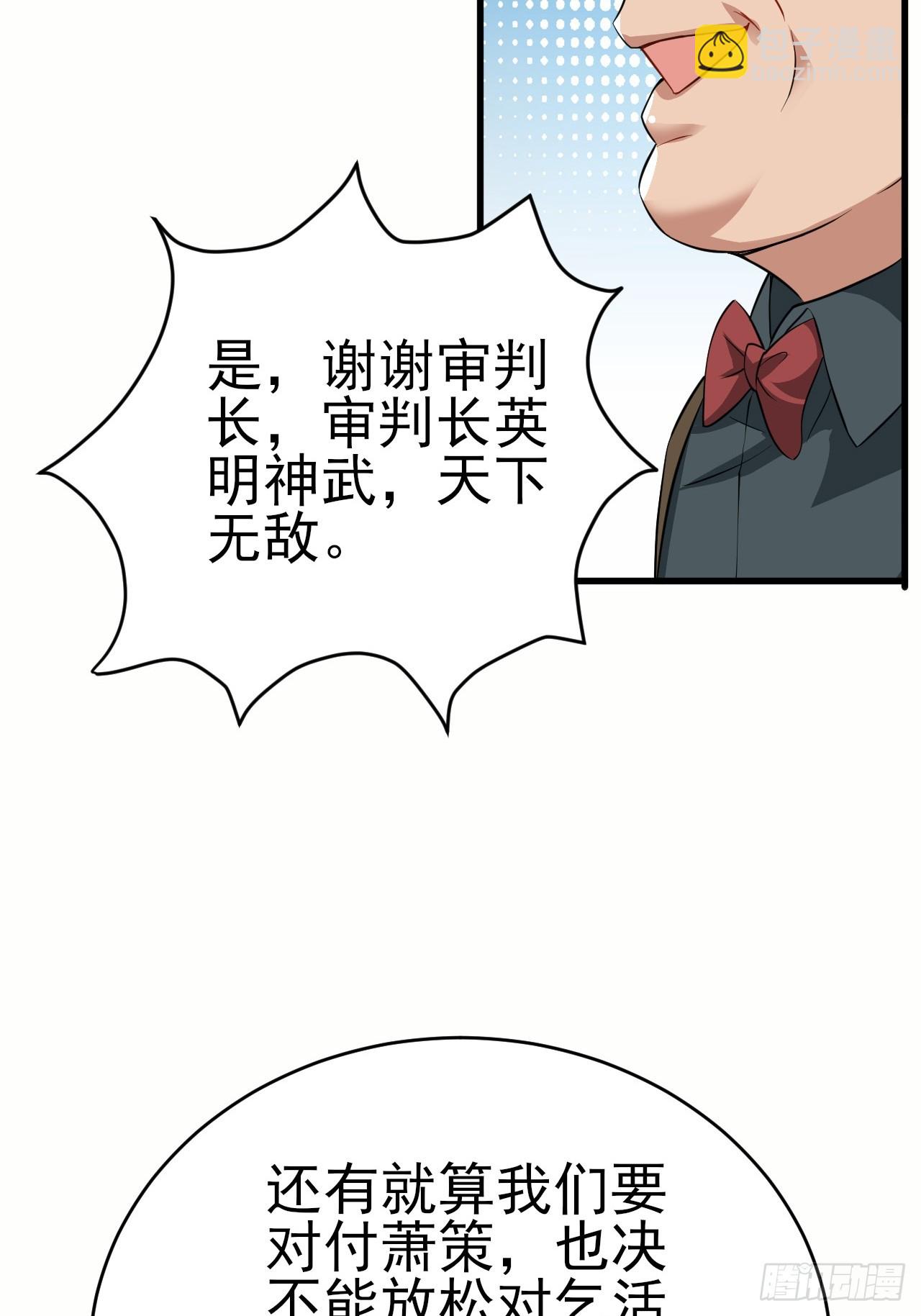 第43话先卖他两个亿(1/2)-第44话