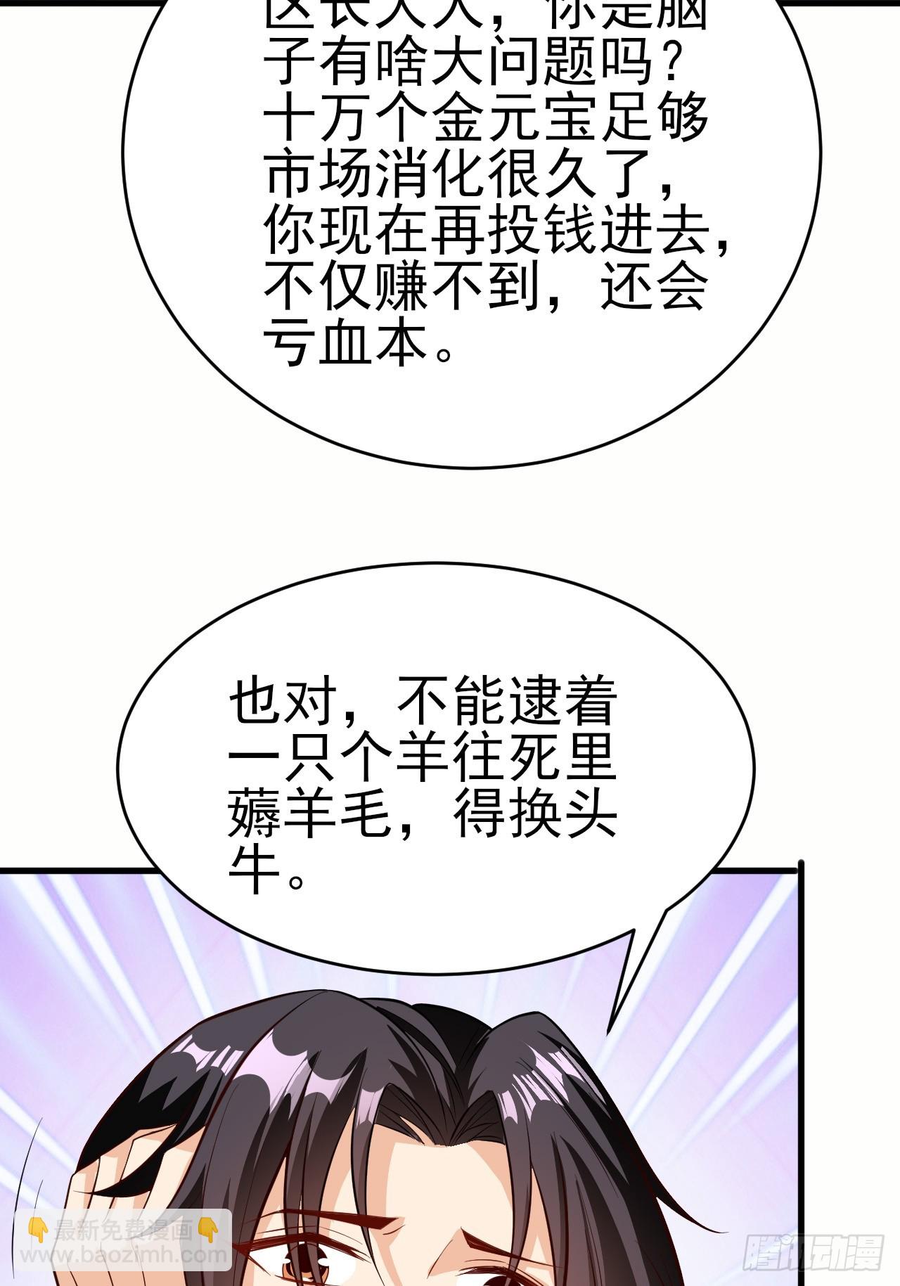 第43话先卖他两个亿(1/2)-第44话