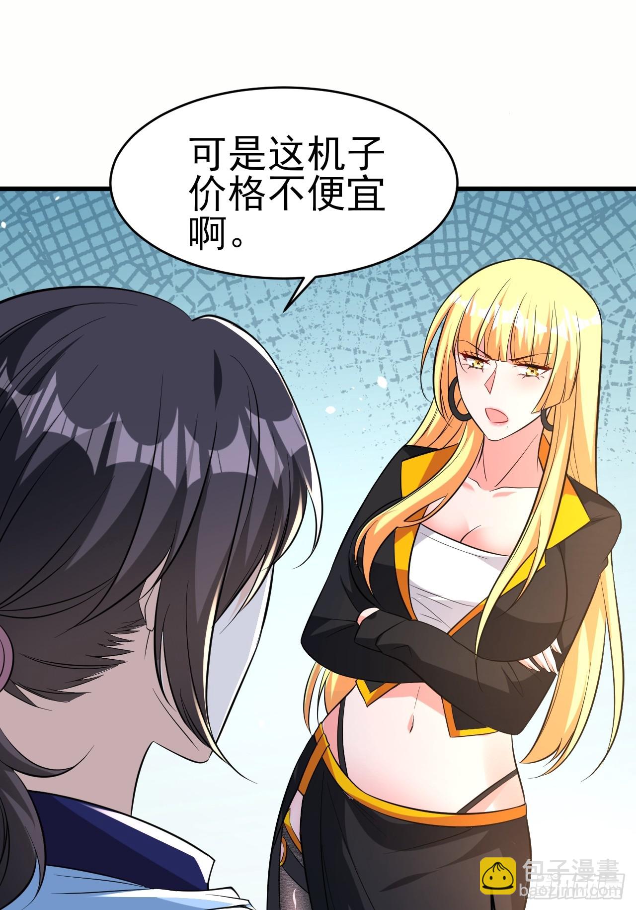 第43话先卖他两个亿(1/2)-第44话