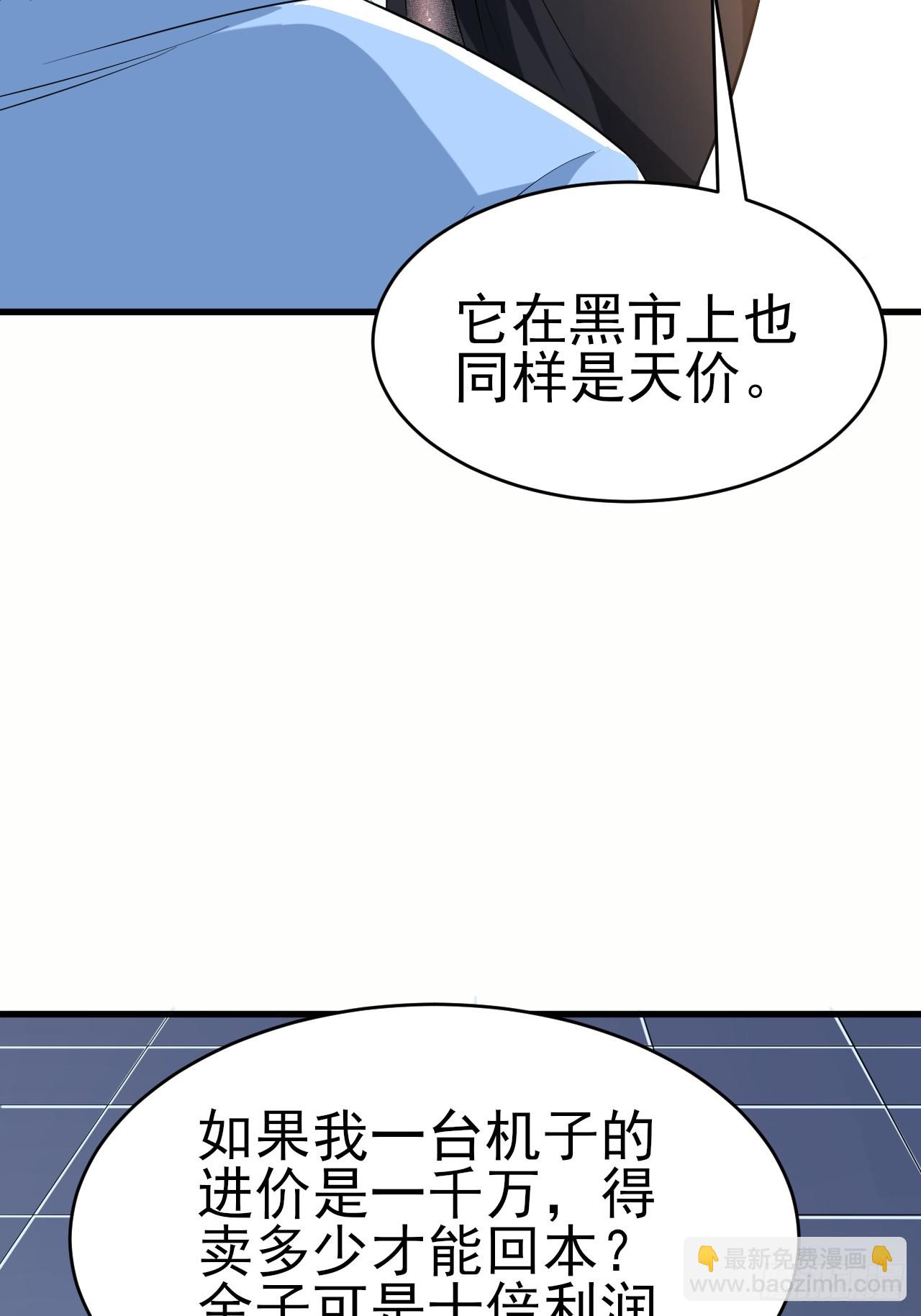 第43话先卖他两个亿(1/2)-第44话