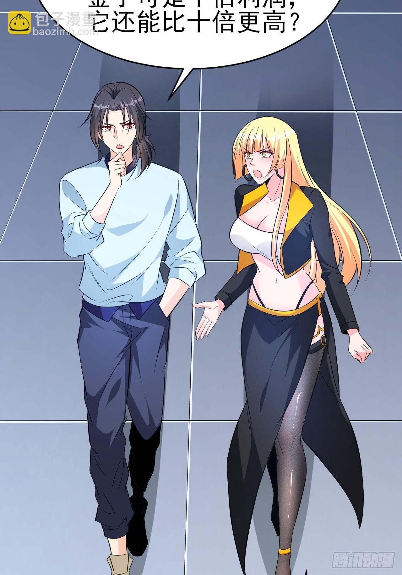 第43话先卖他两个亿(1/2)-第44话